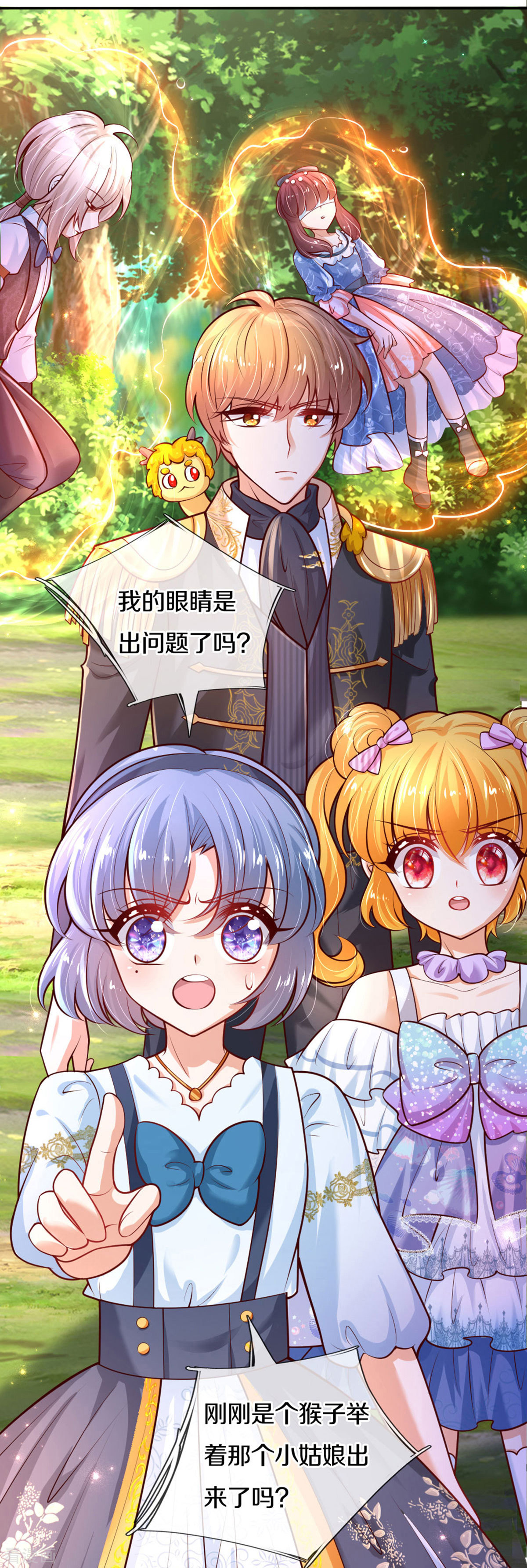 某天成为王的女儿264话