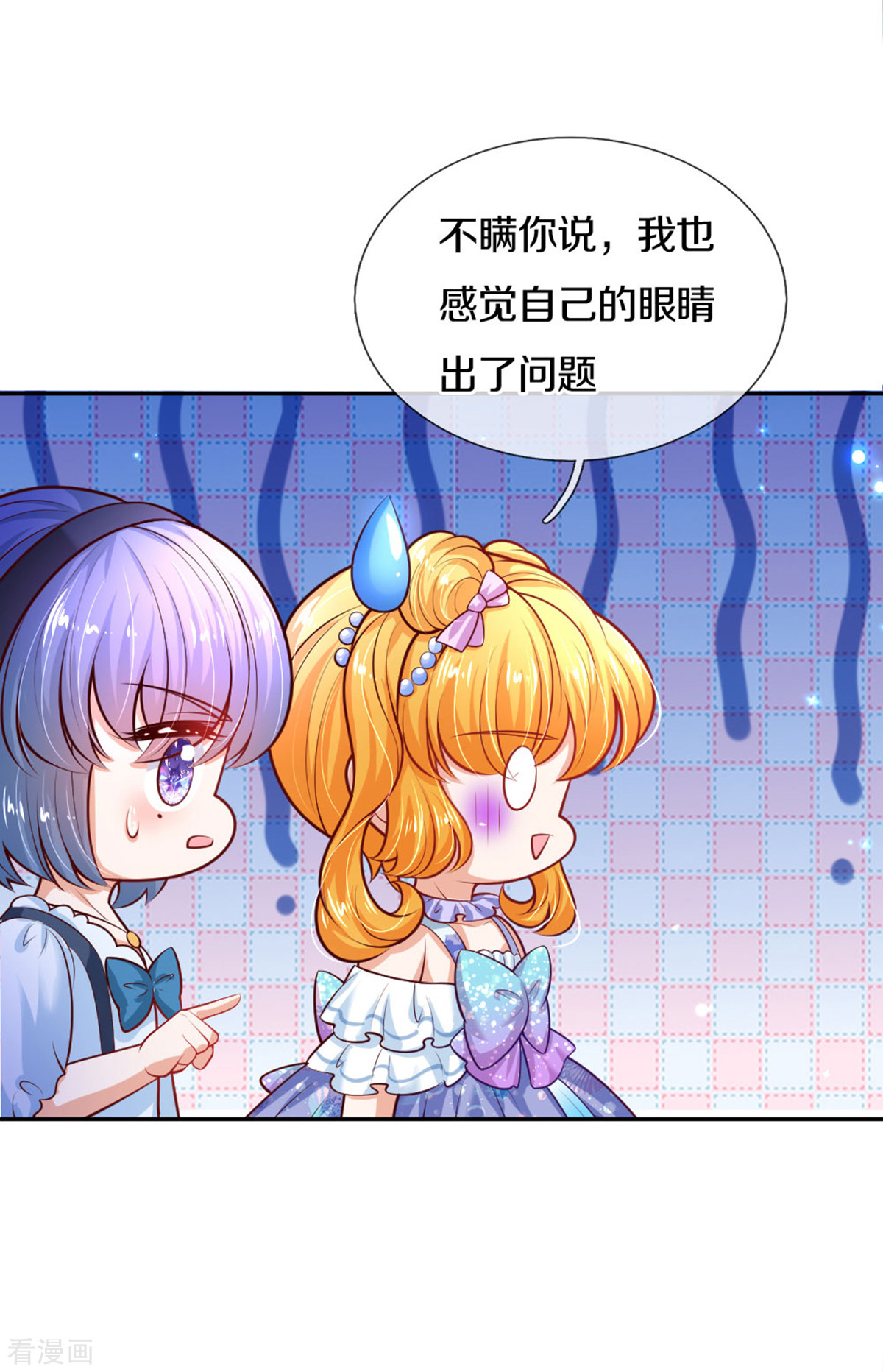 某天成为王的女儿264话