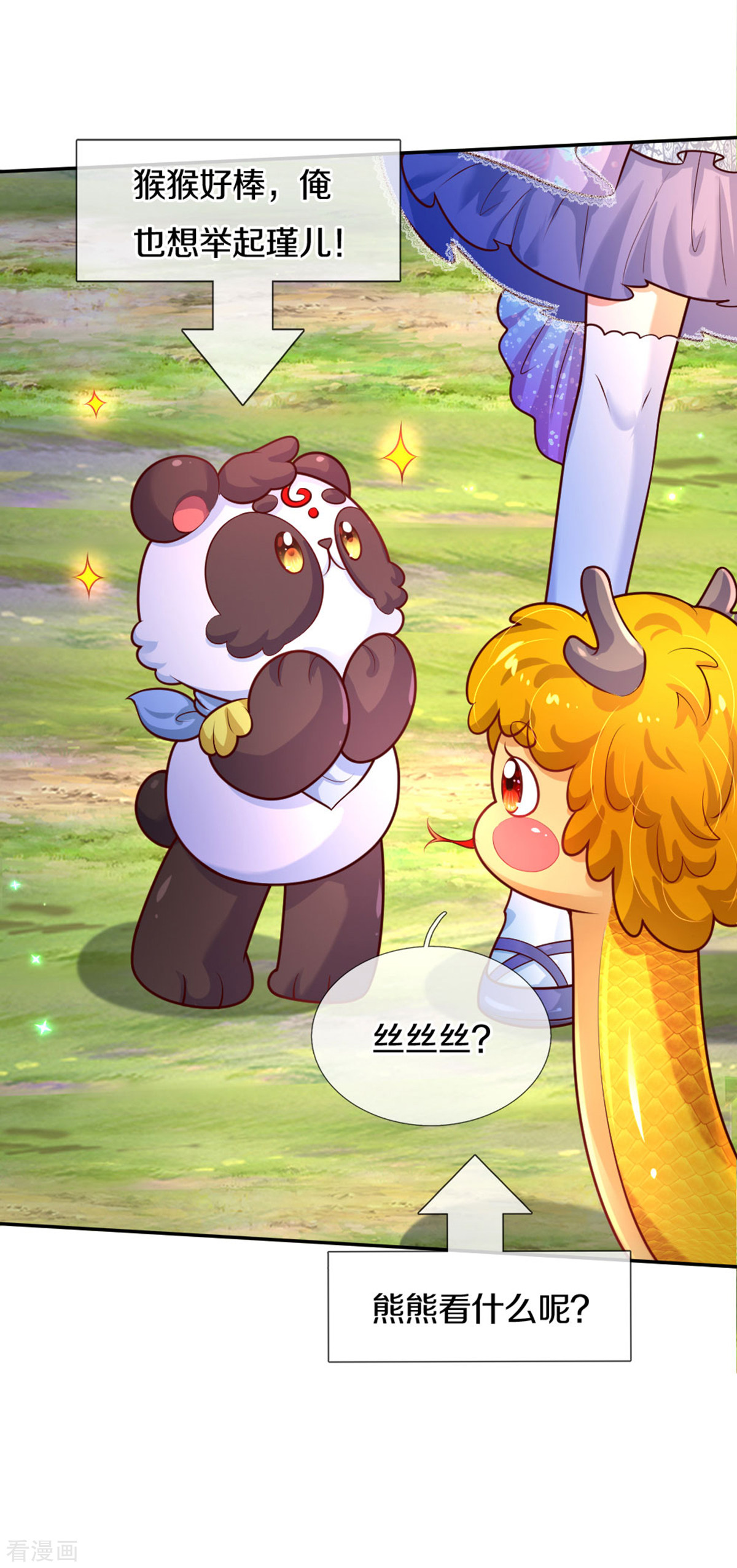某天成为王的女儿264话