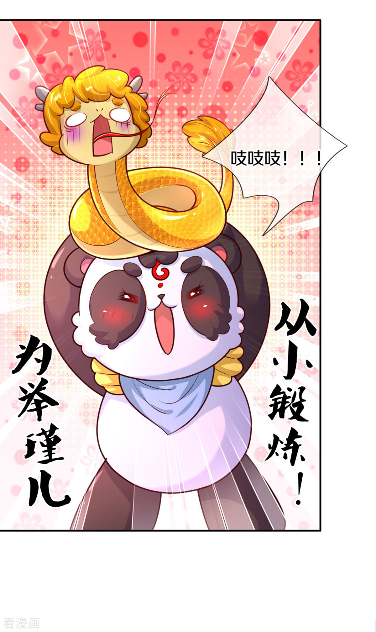 某天成为王的女儿264话