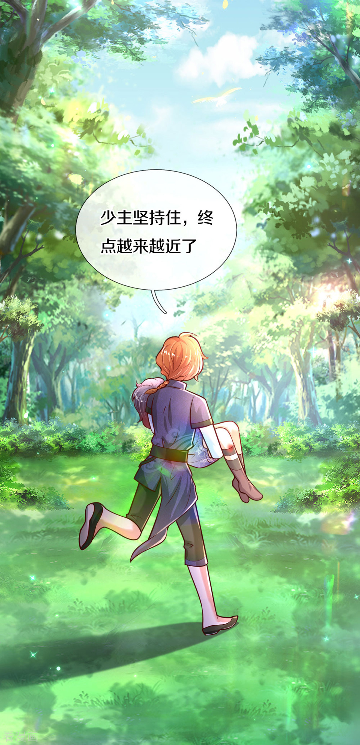 某天成为王的女儿264话