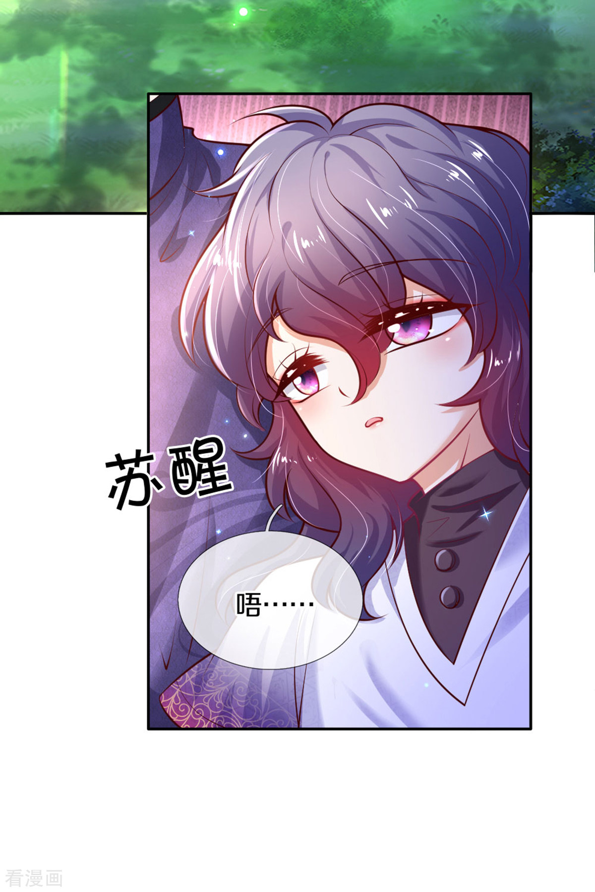 某天成为王的女儿264话