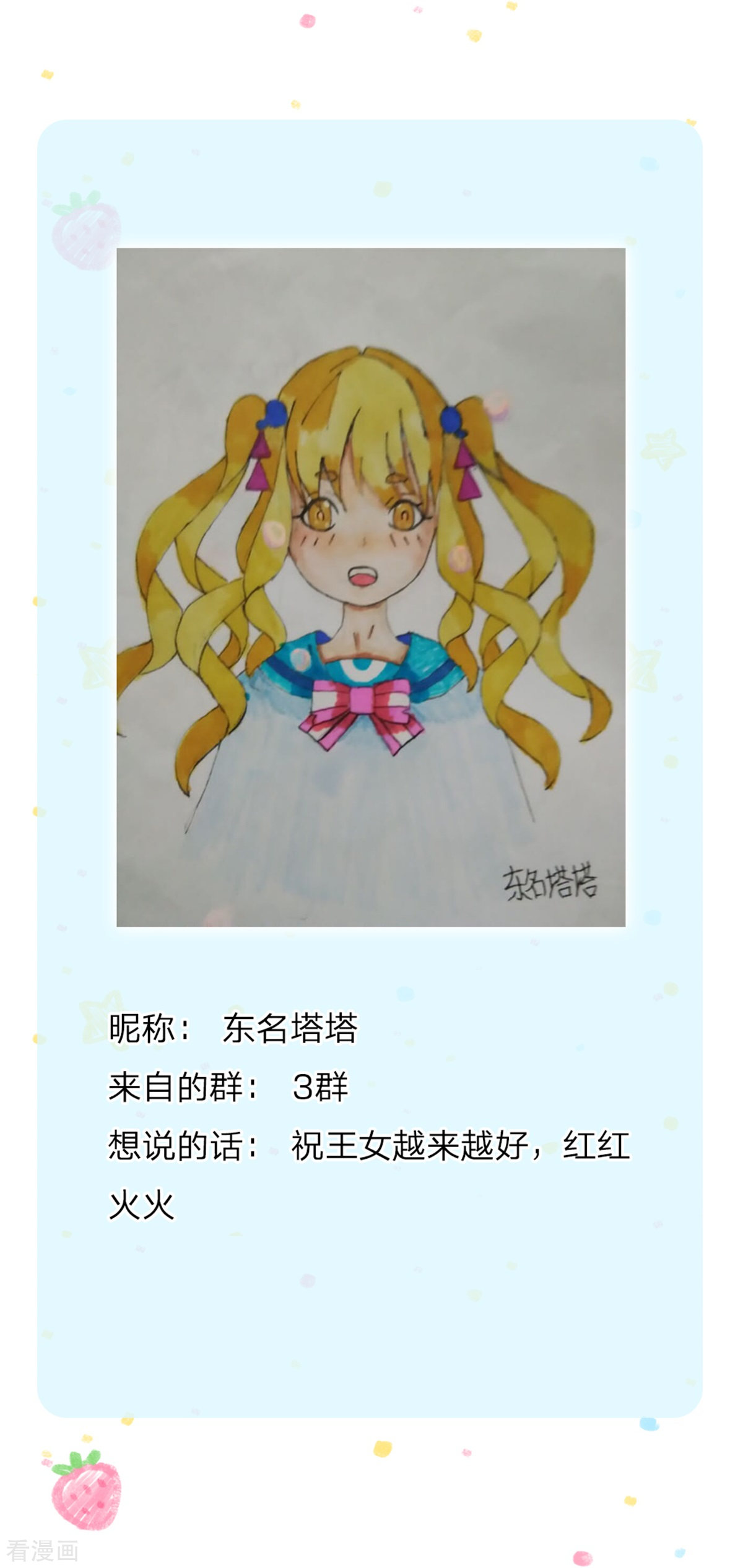 某天成为王的女儿264话