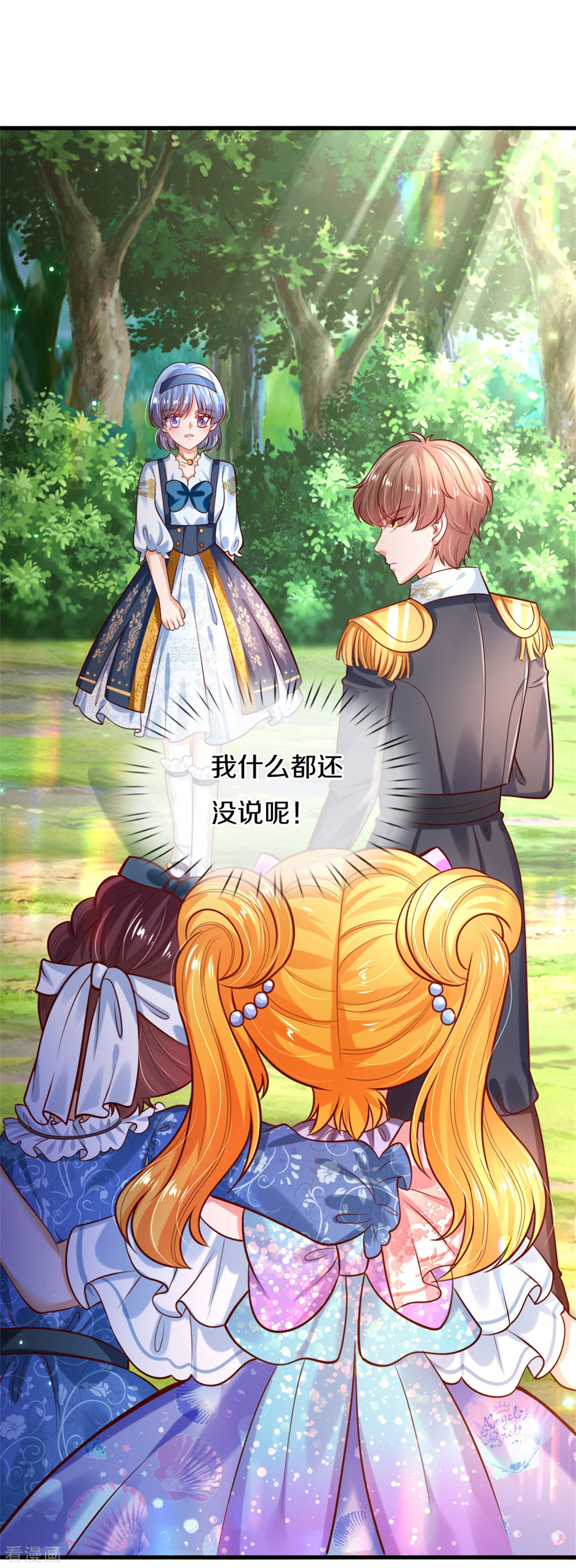 某天成为王的女儿264话