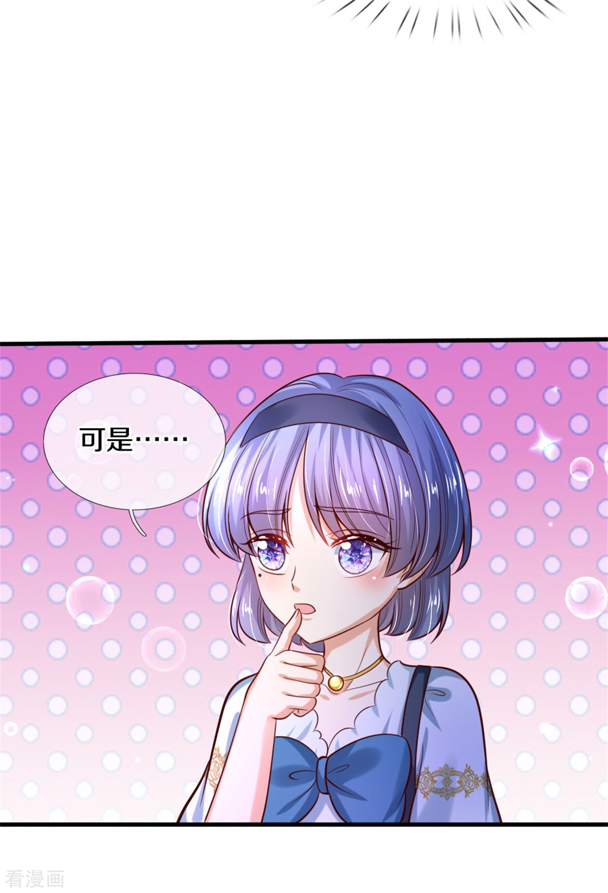 某天成为王的女儿264话