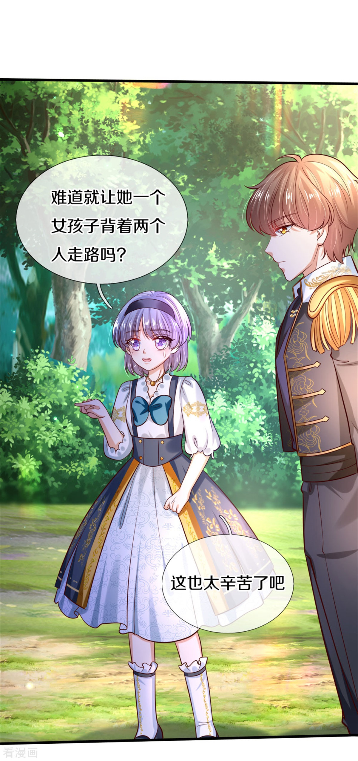 某天成为王的女儿264话