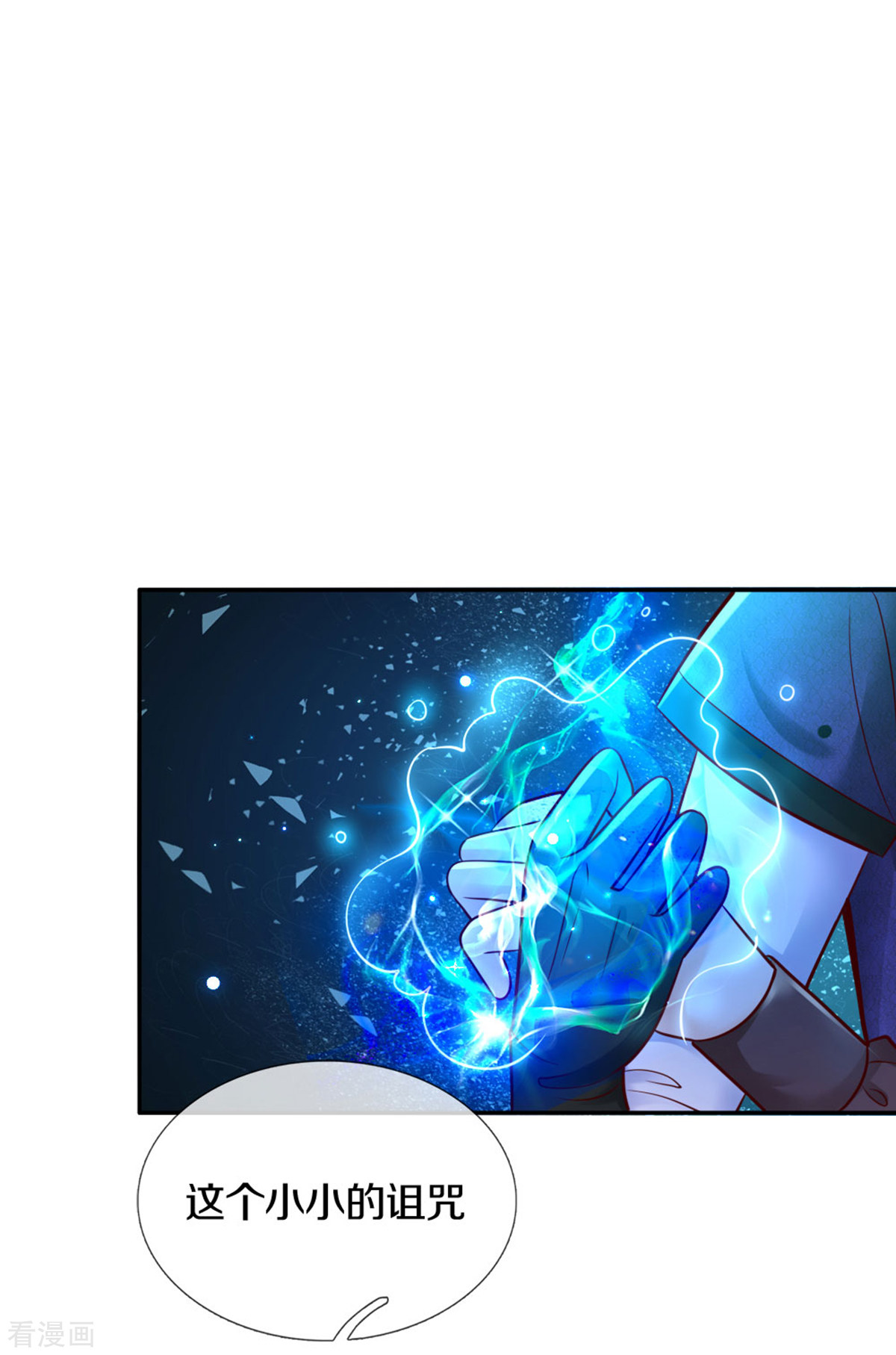 某天成为王的女儿265话