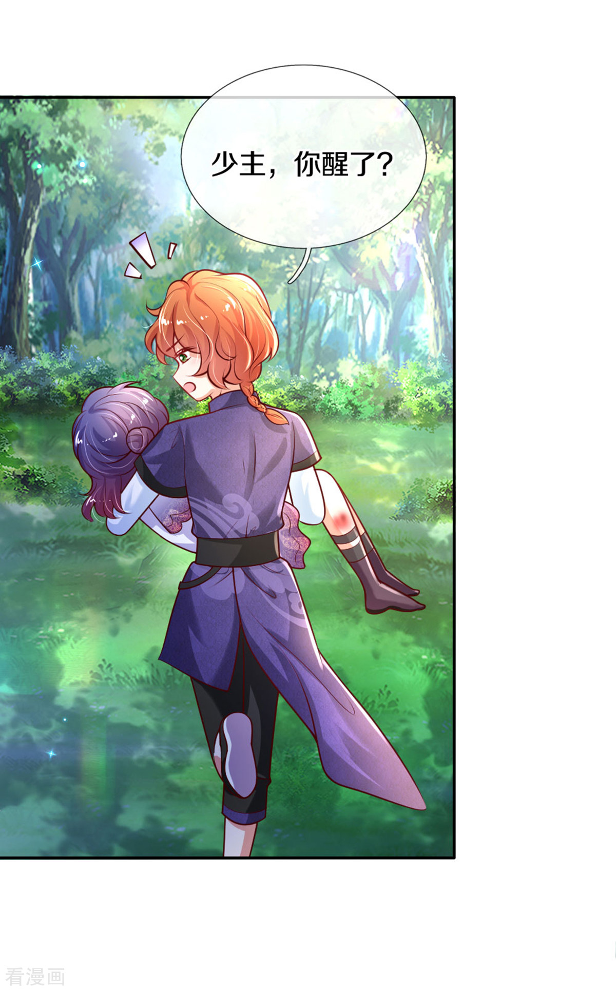 某天成为王的女儿265话