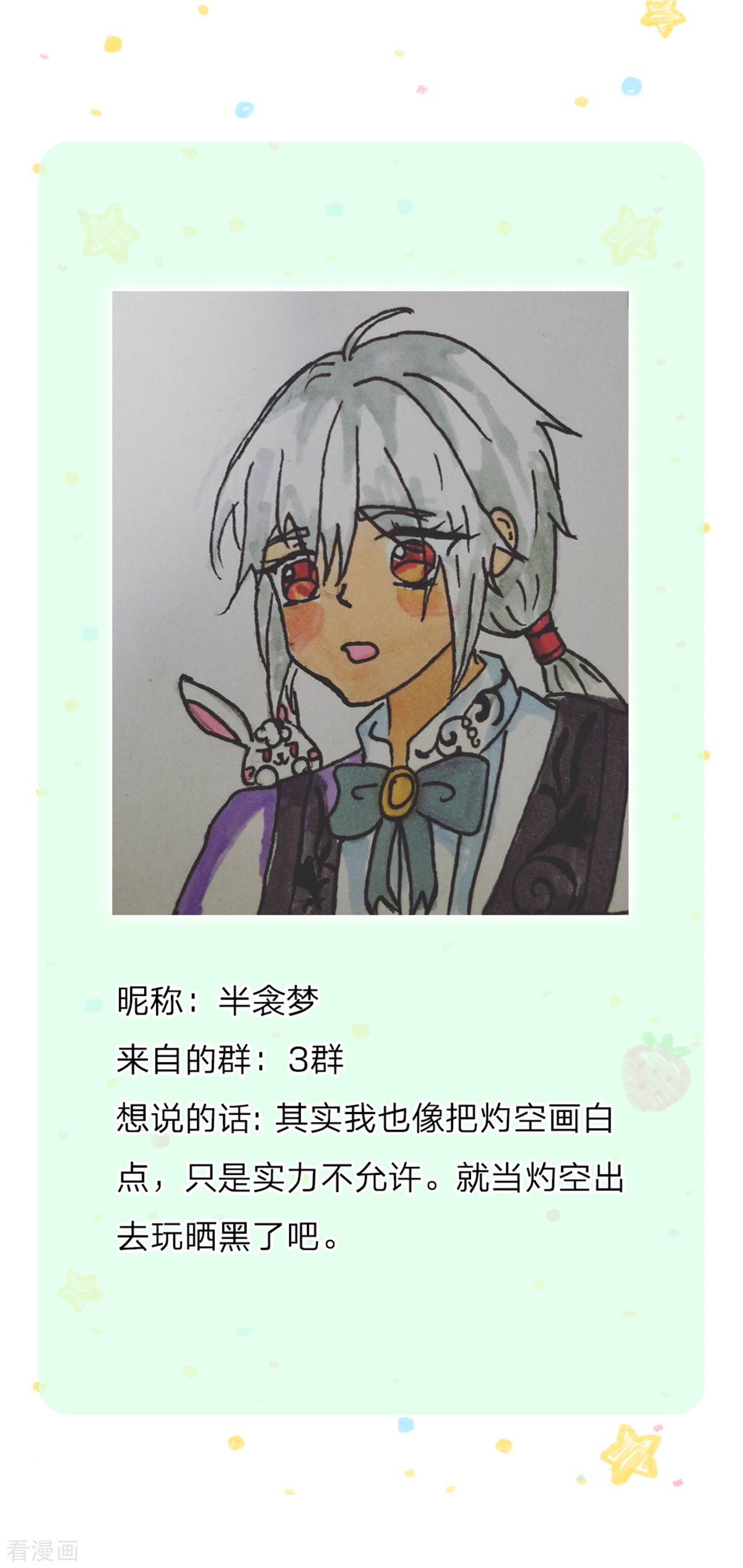 某天成为王的女儿265话