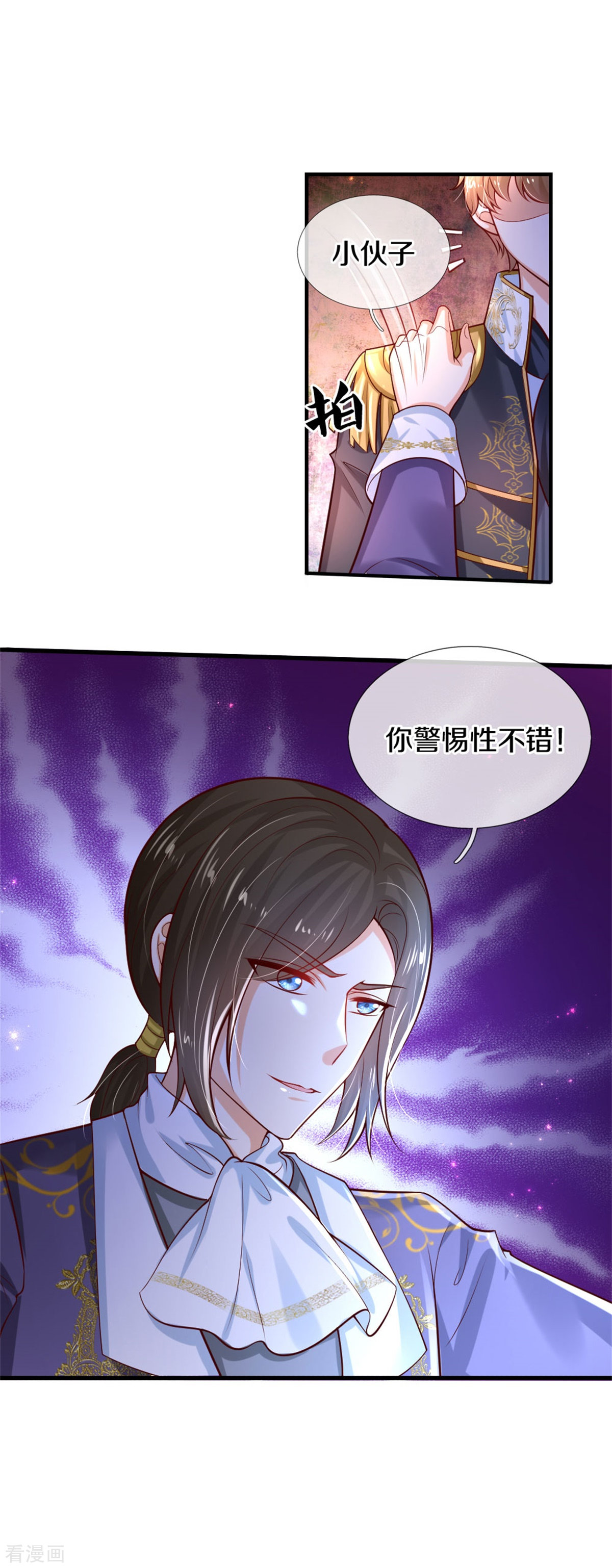 某天成为王的女儿266话
