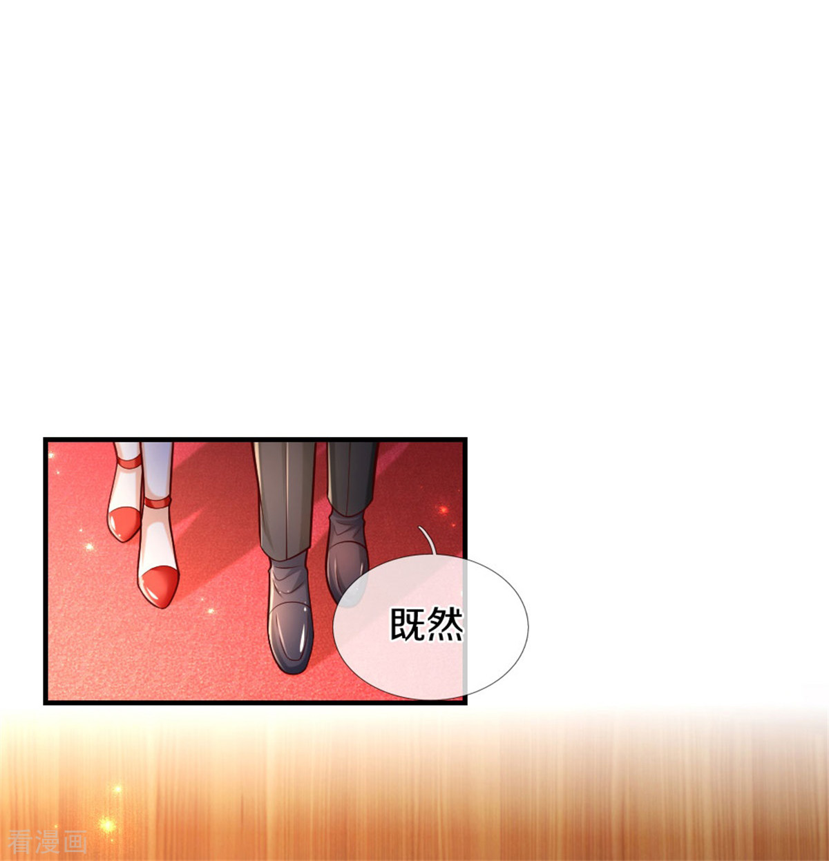某天成为王的女儿266话