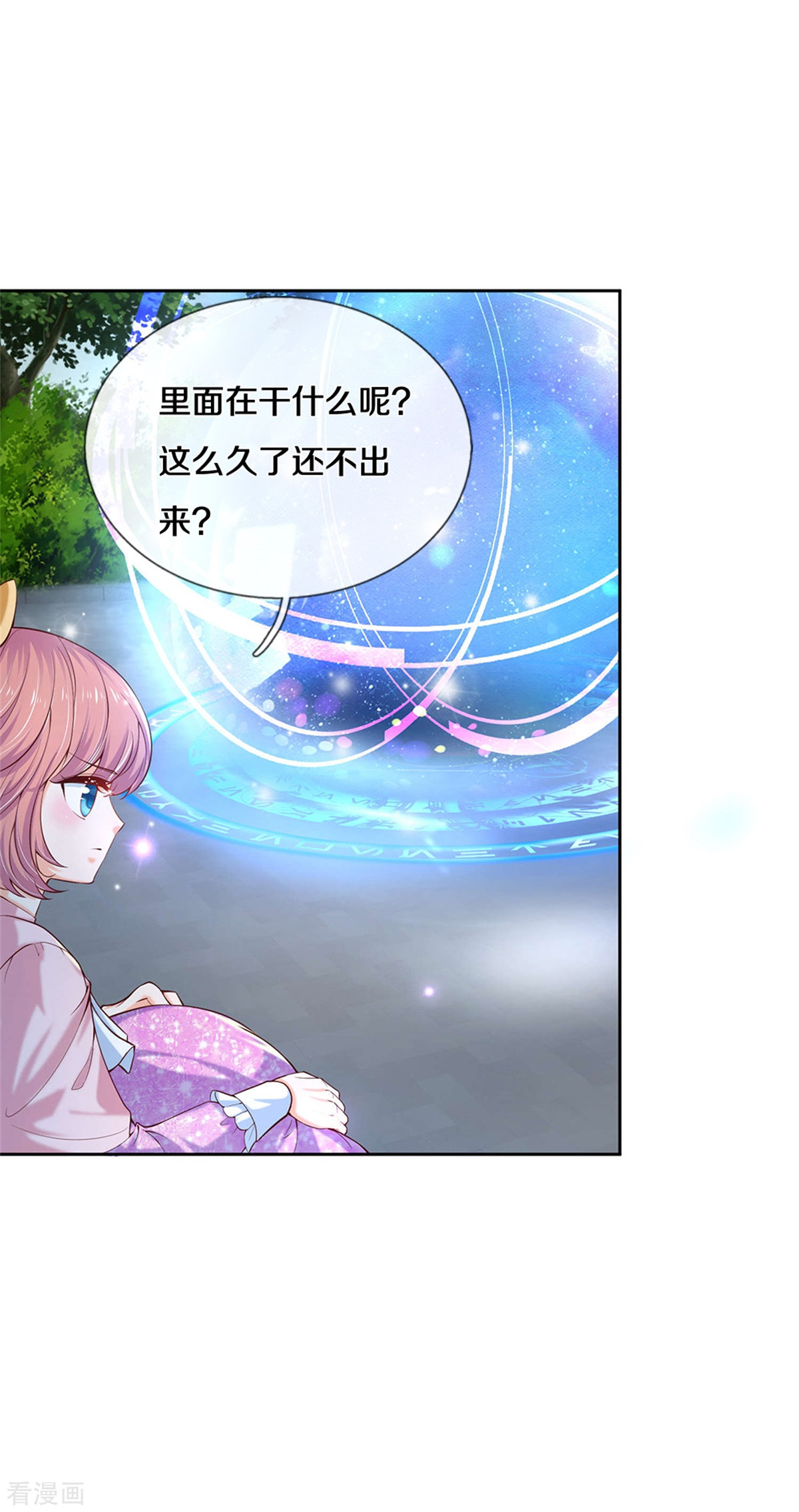 某天成为王的女儿266话