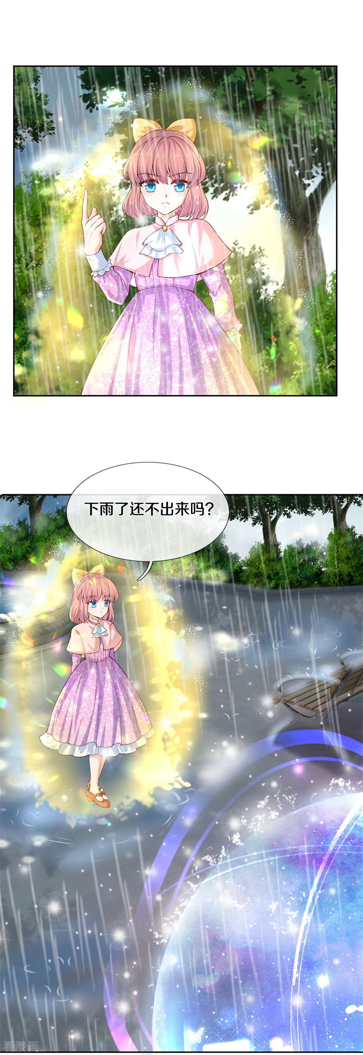 某天成为王的女儿266话