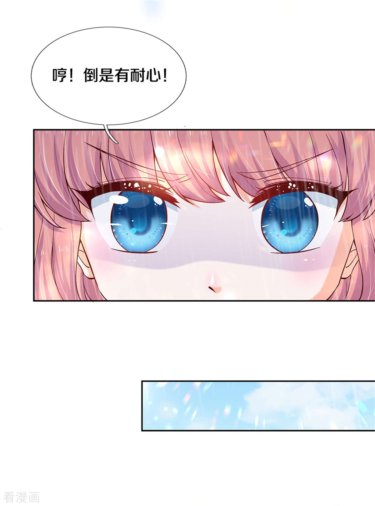 某天成为王的女儿266话