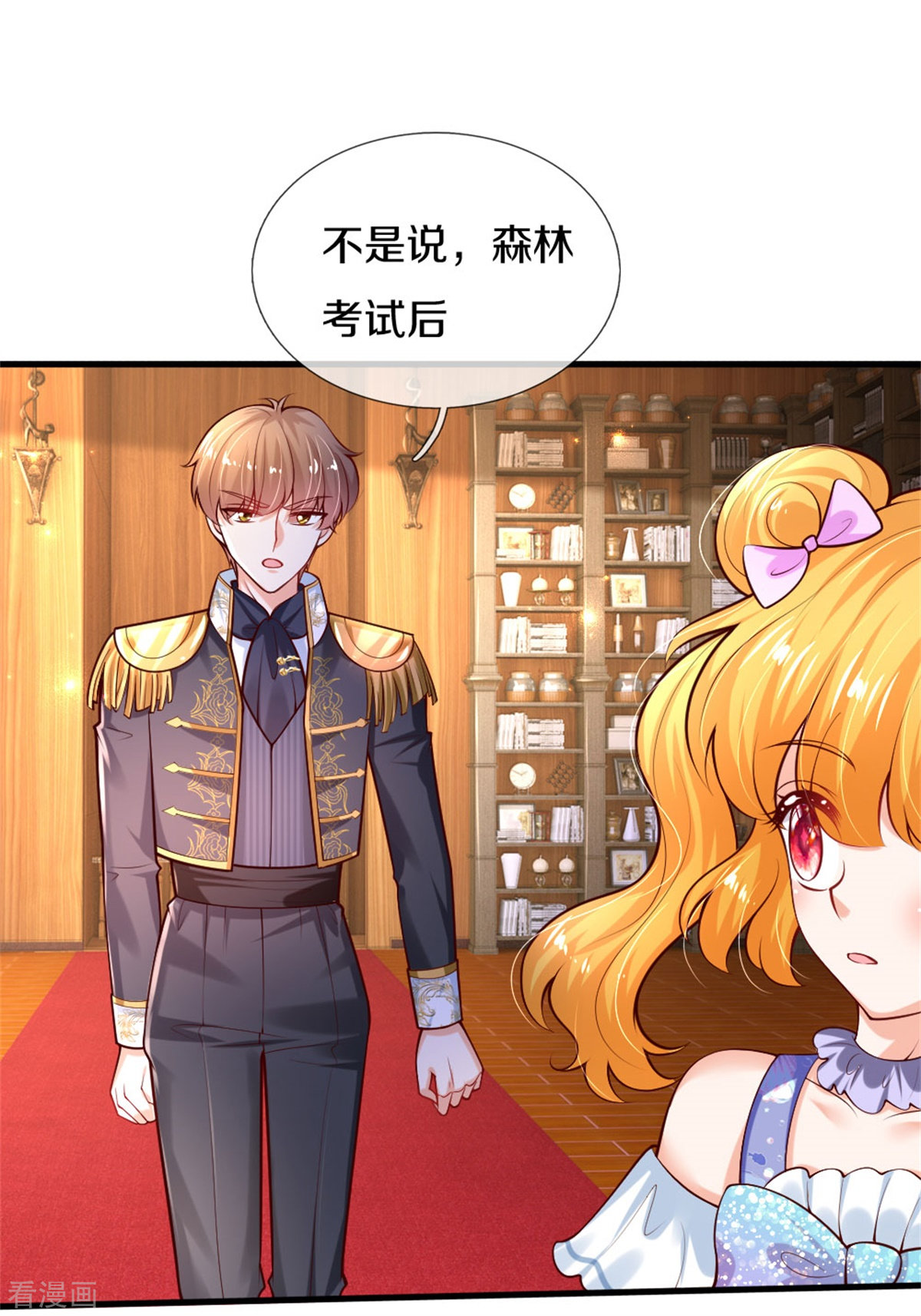 某天成为王的女儿266话