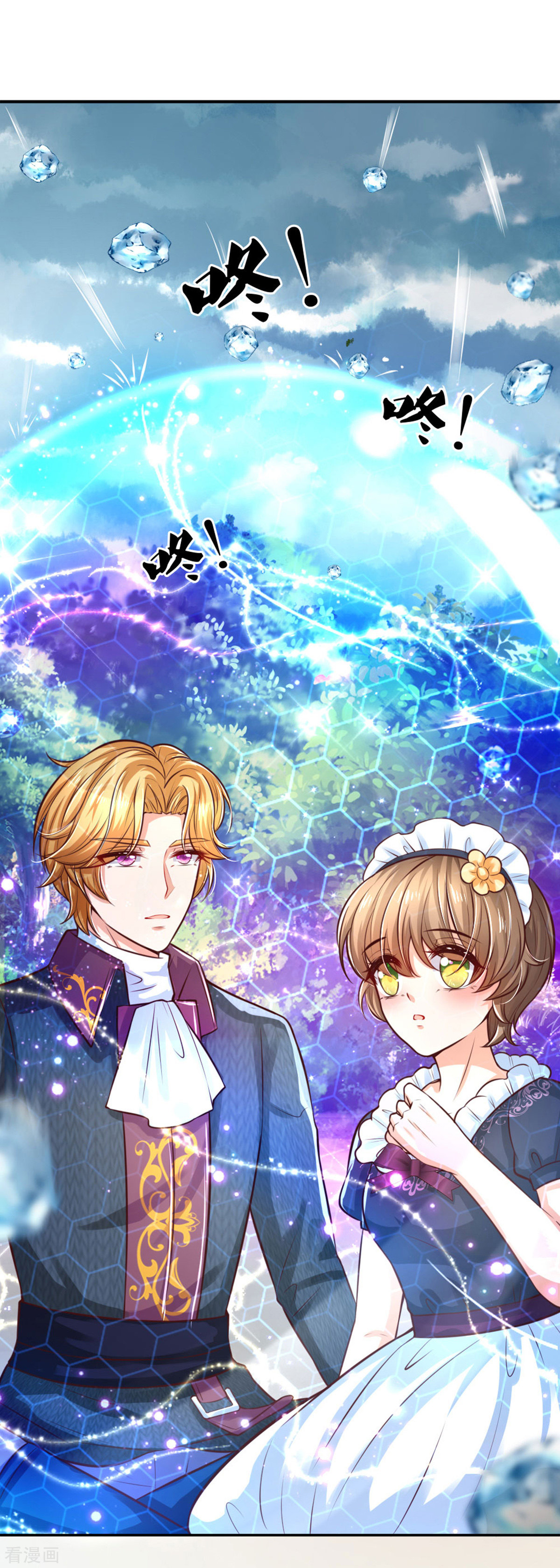 某天成为王的女儿267话