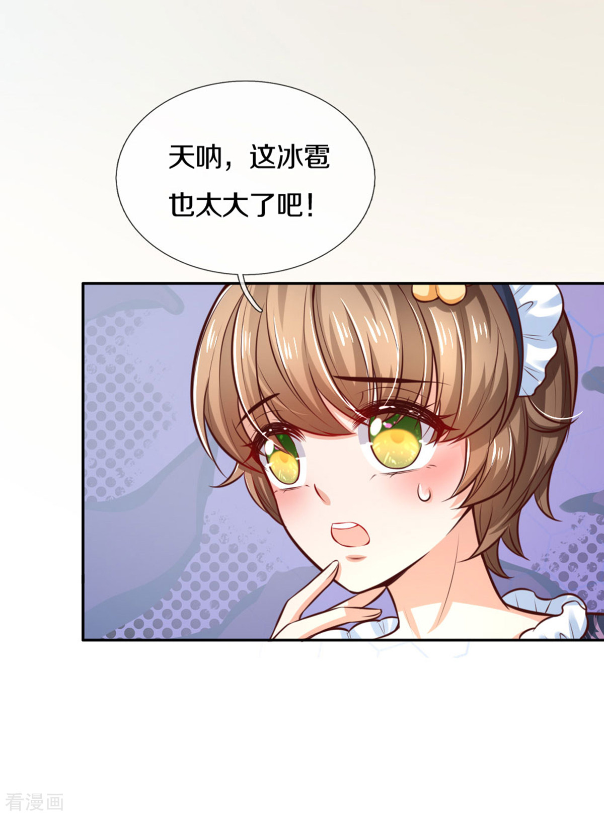 某天成为王的女儿267话