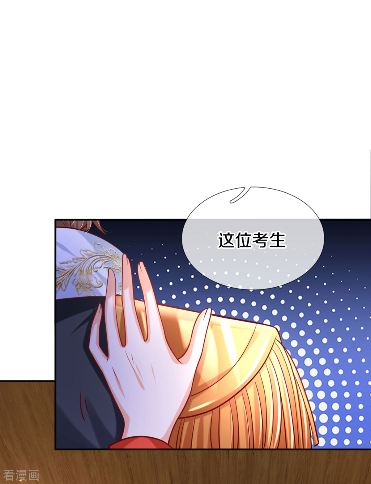 某天成为王的女儿268话
