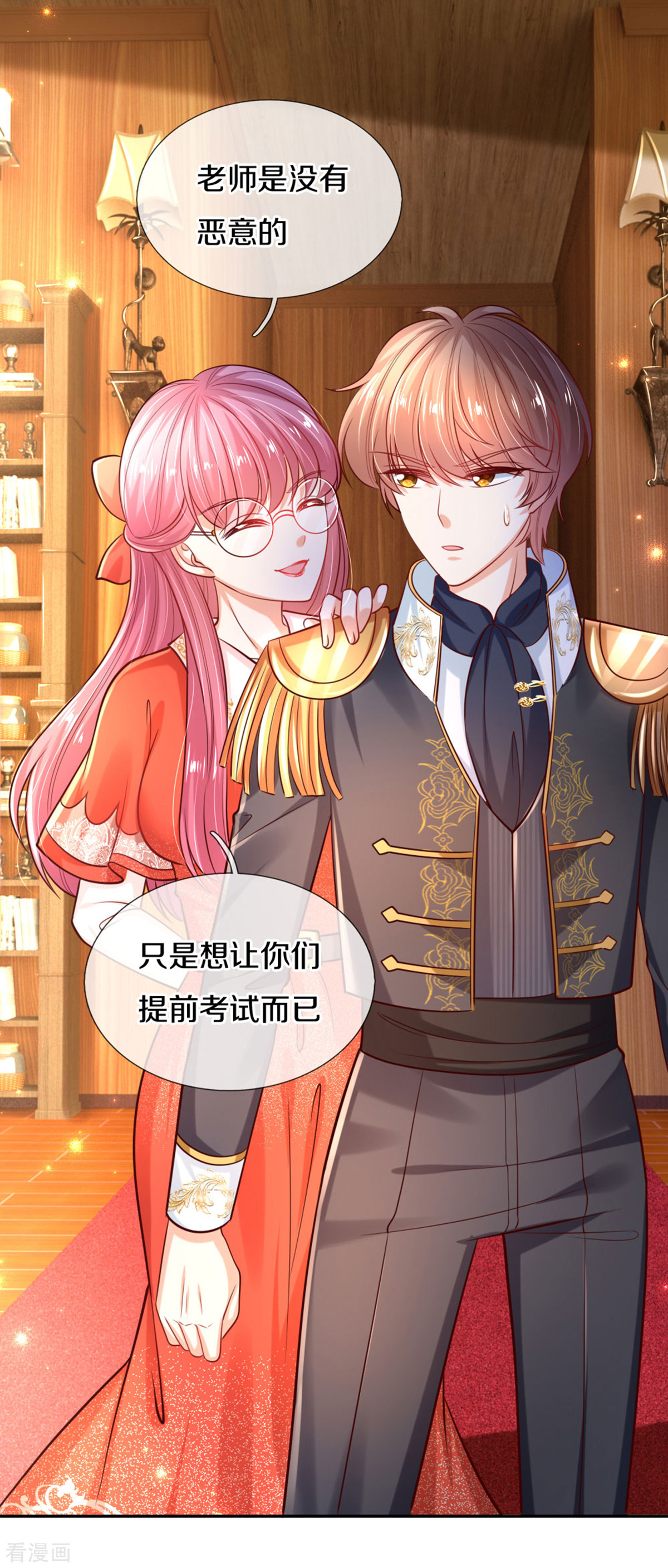 某天成为王的女儿268话