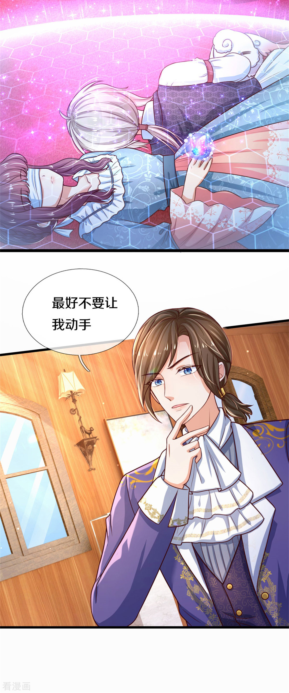某天成为王的女儿268话