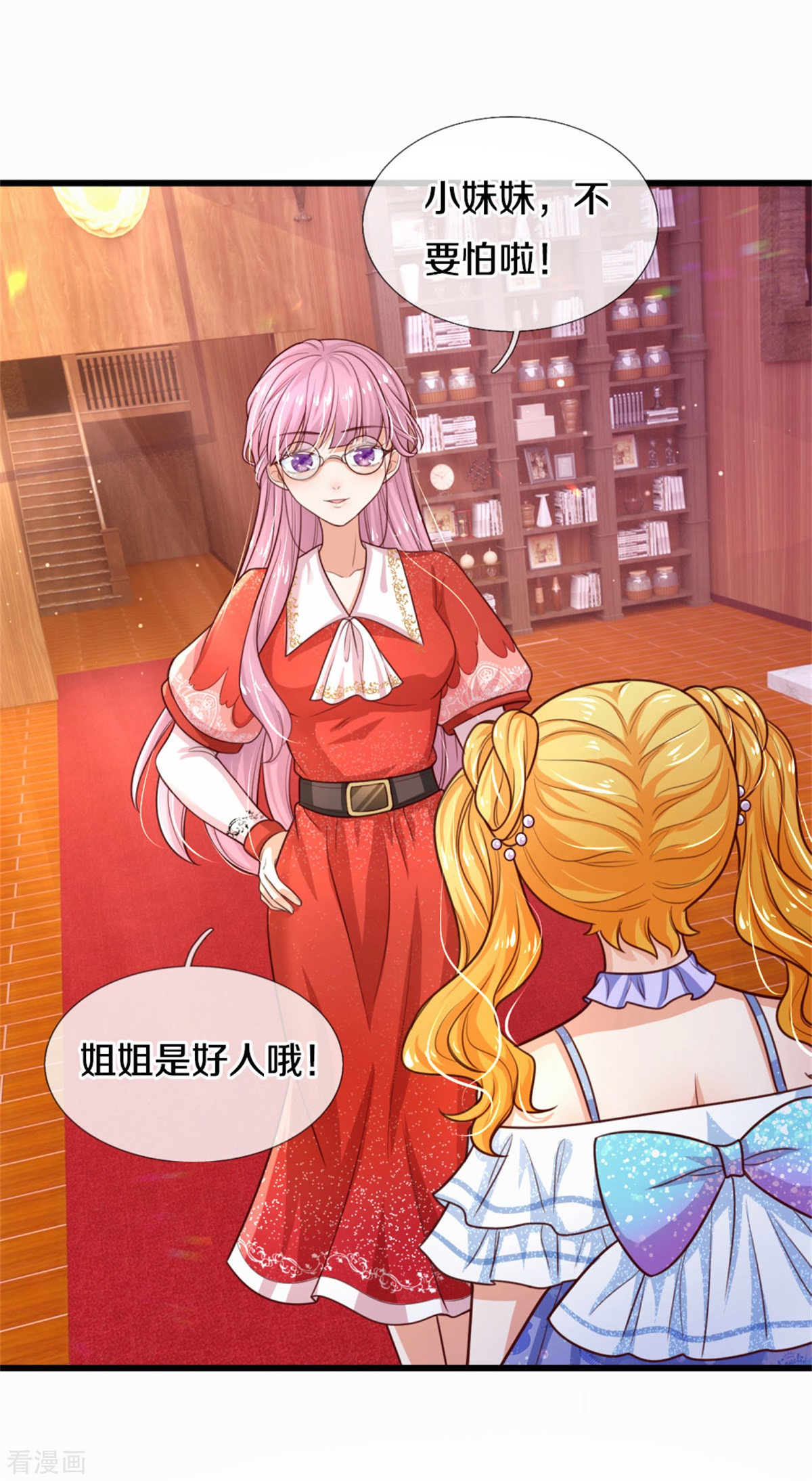 某天成为王的女儿268话