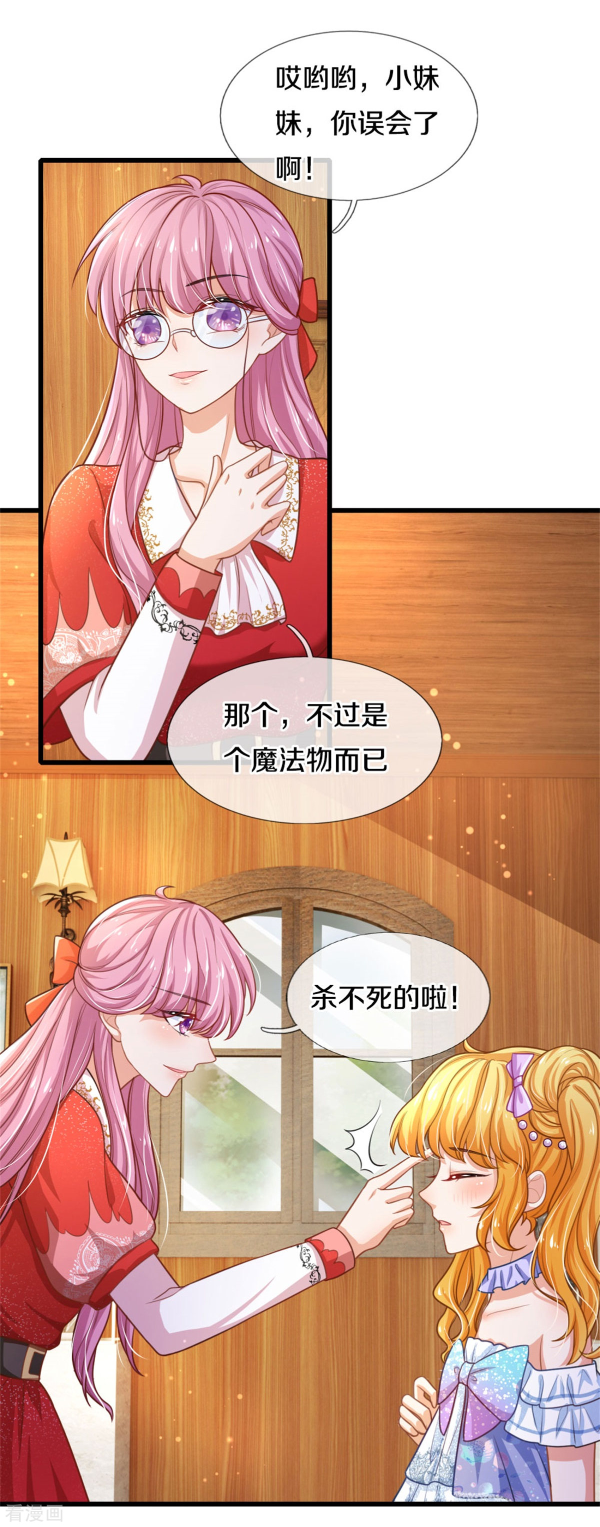 某天成为王的女儿268话