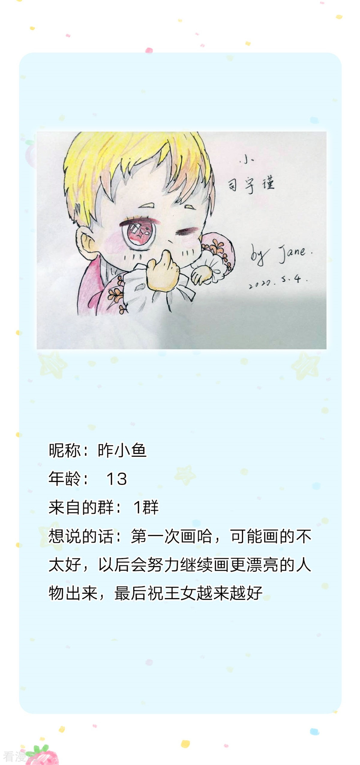 某天成为王的女儿268话