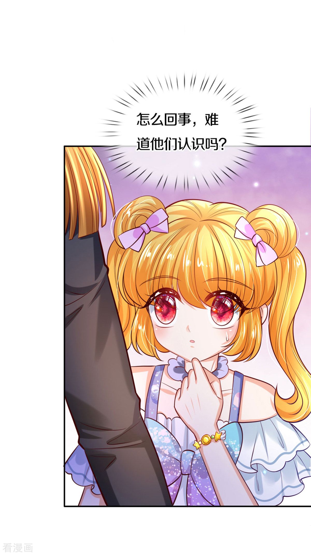 某天成为王的女儿268话