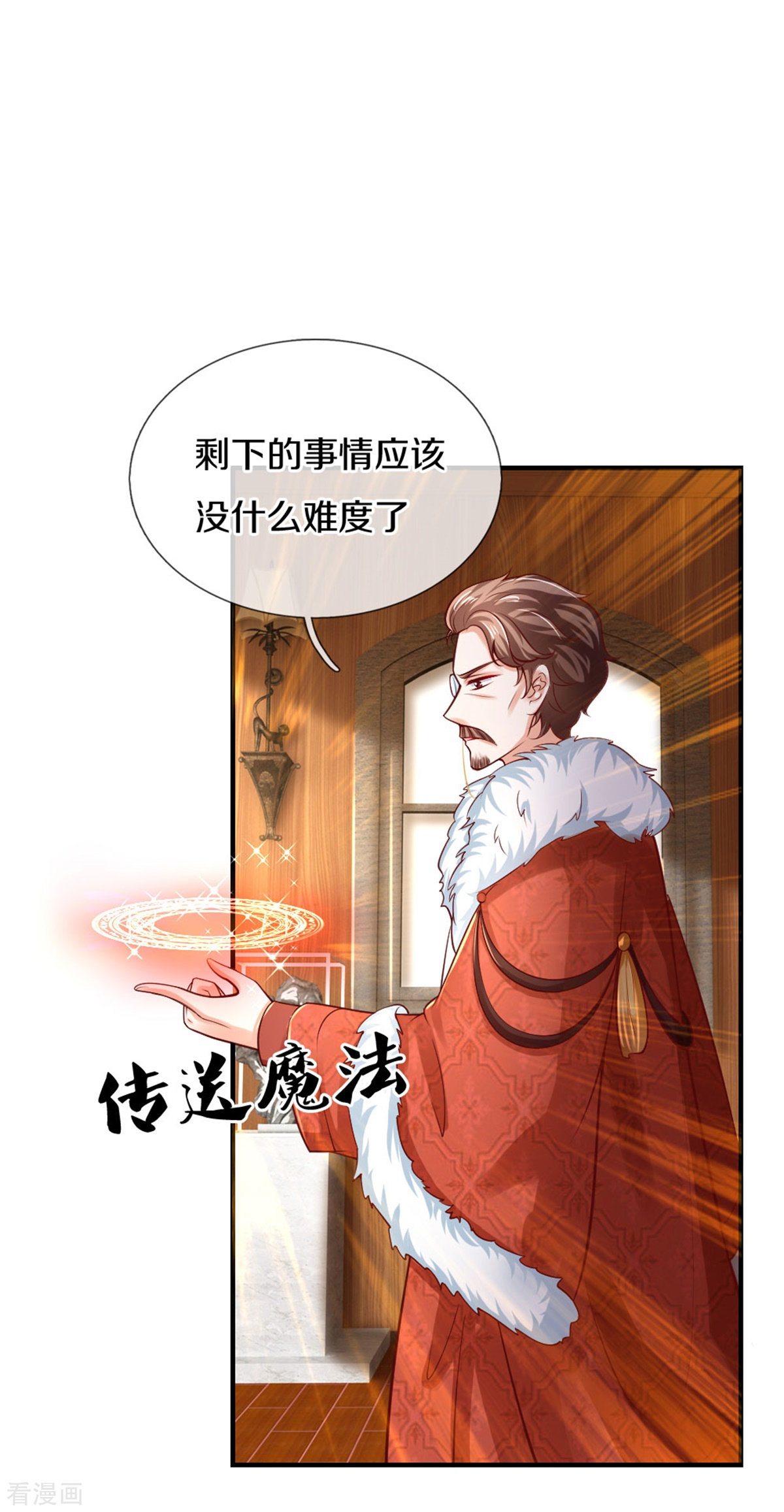 某天成为王的女儿269话
