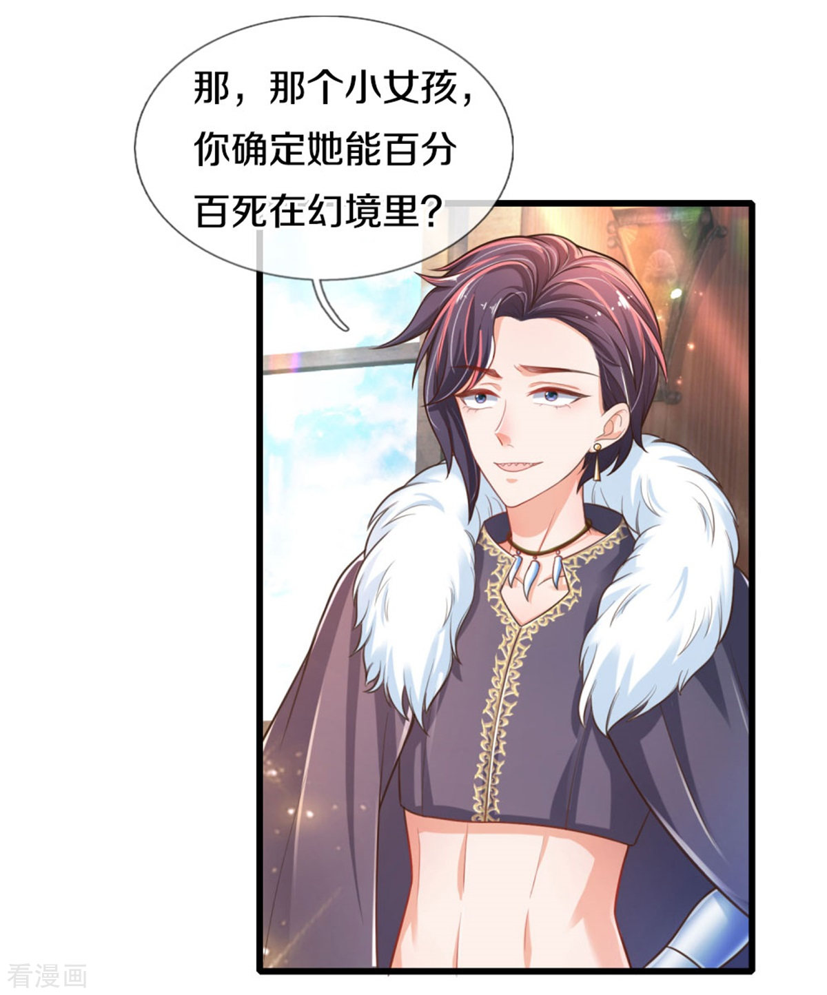 某天成为王的女儿269话