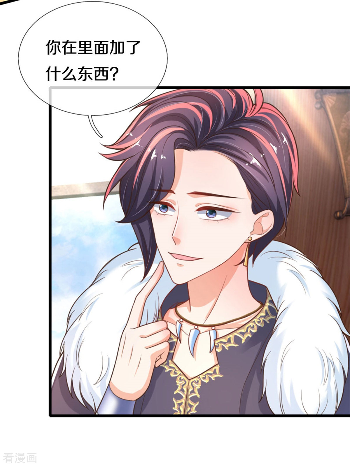 某天成为王的女儿269话