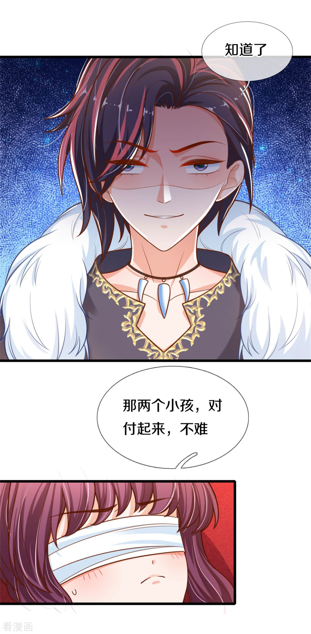 某天成为王的女儿269话