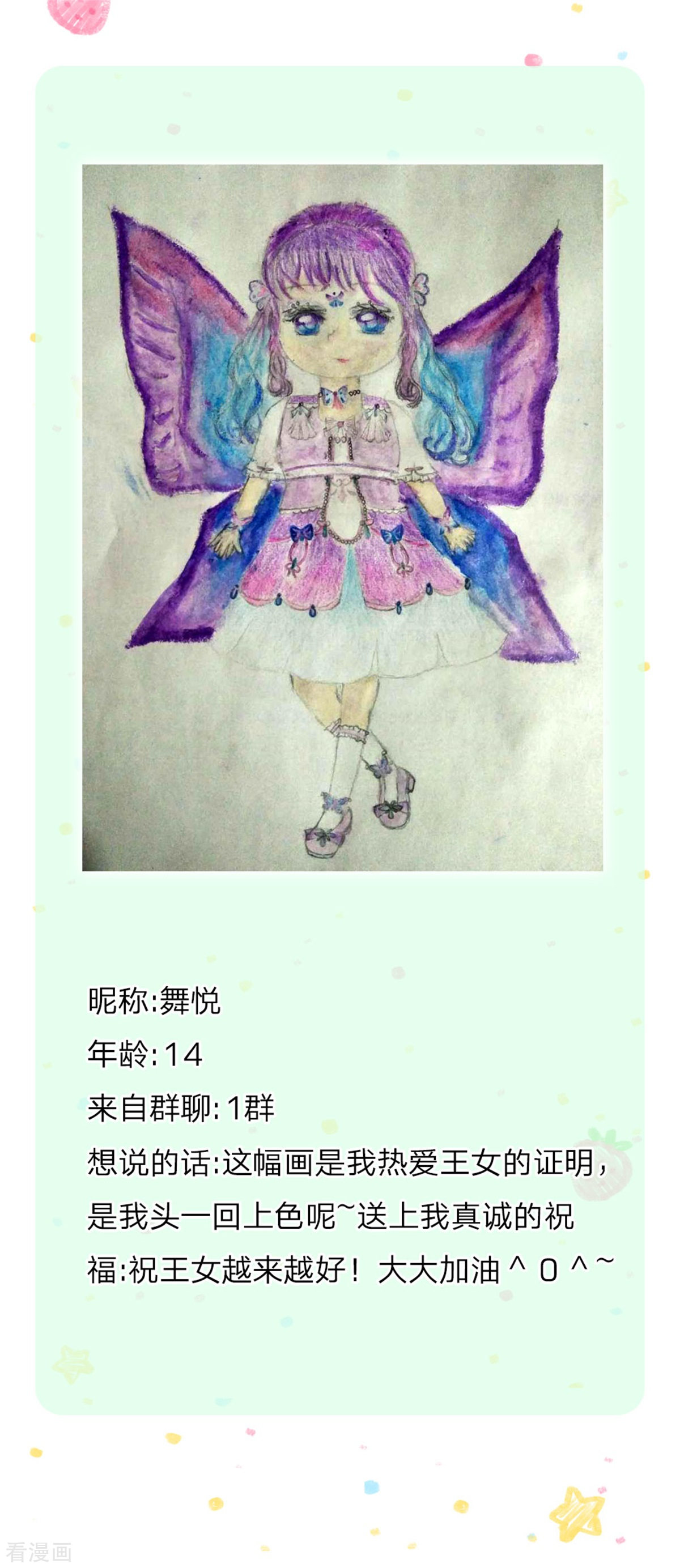 某天成为王的女儿269话