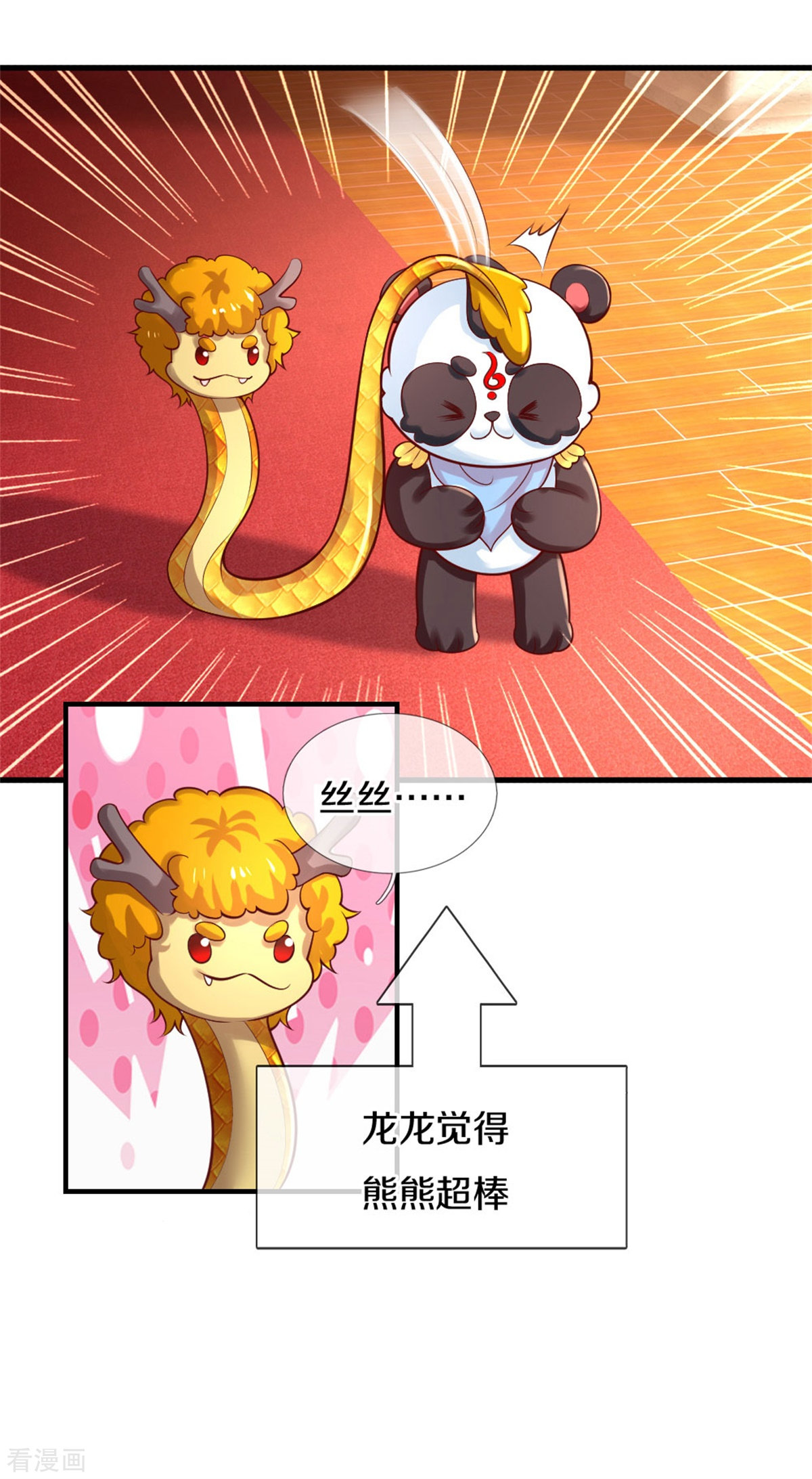 某天成为王的女儿269话