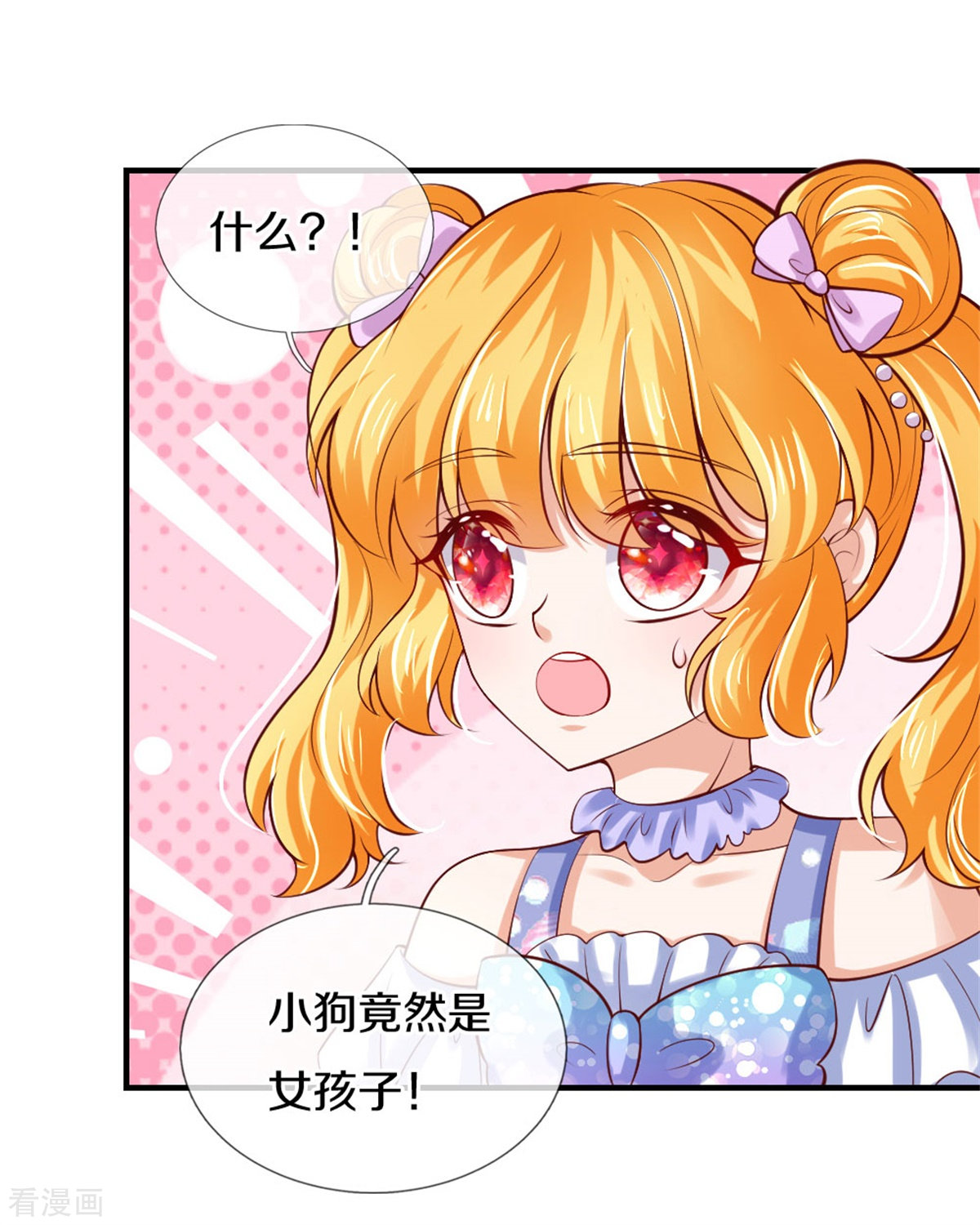 某天成为王的女儿269话