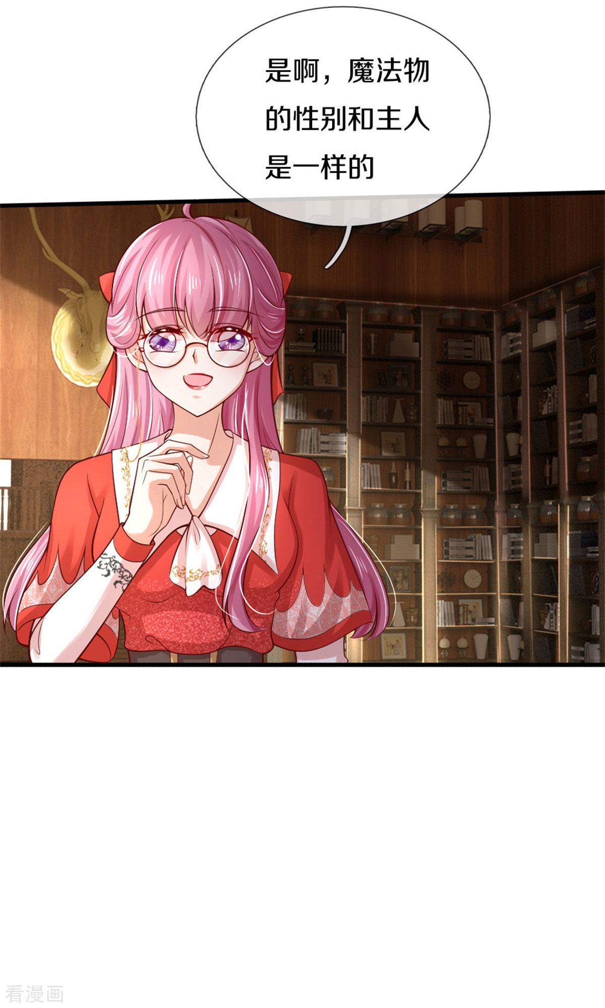 某天成为王的女儿269话