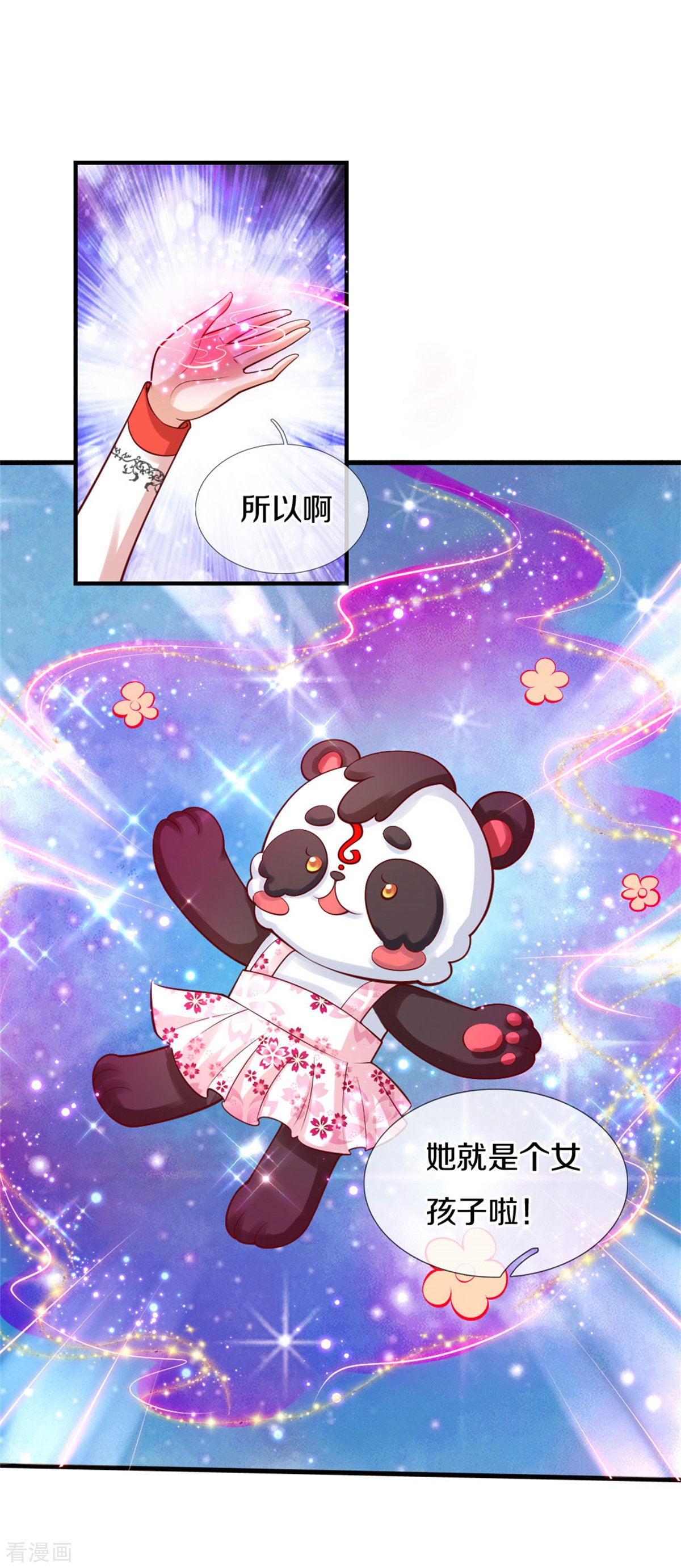 某天成为王的女儿269话