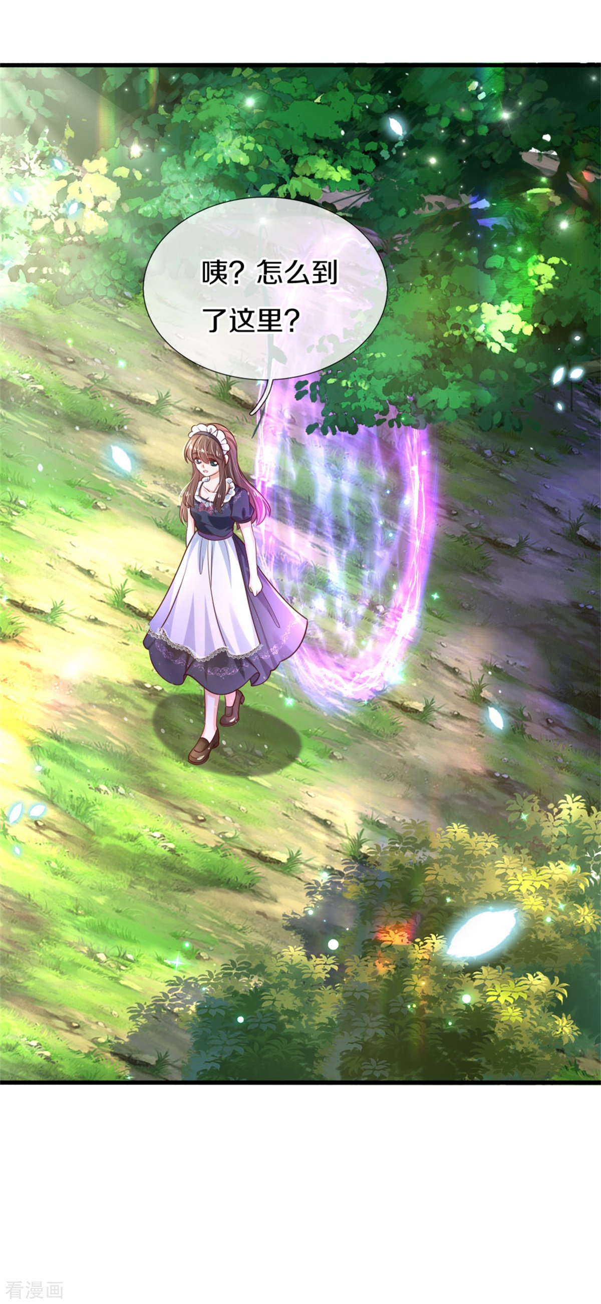 某天成为王的女儿270话