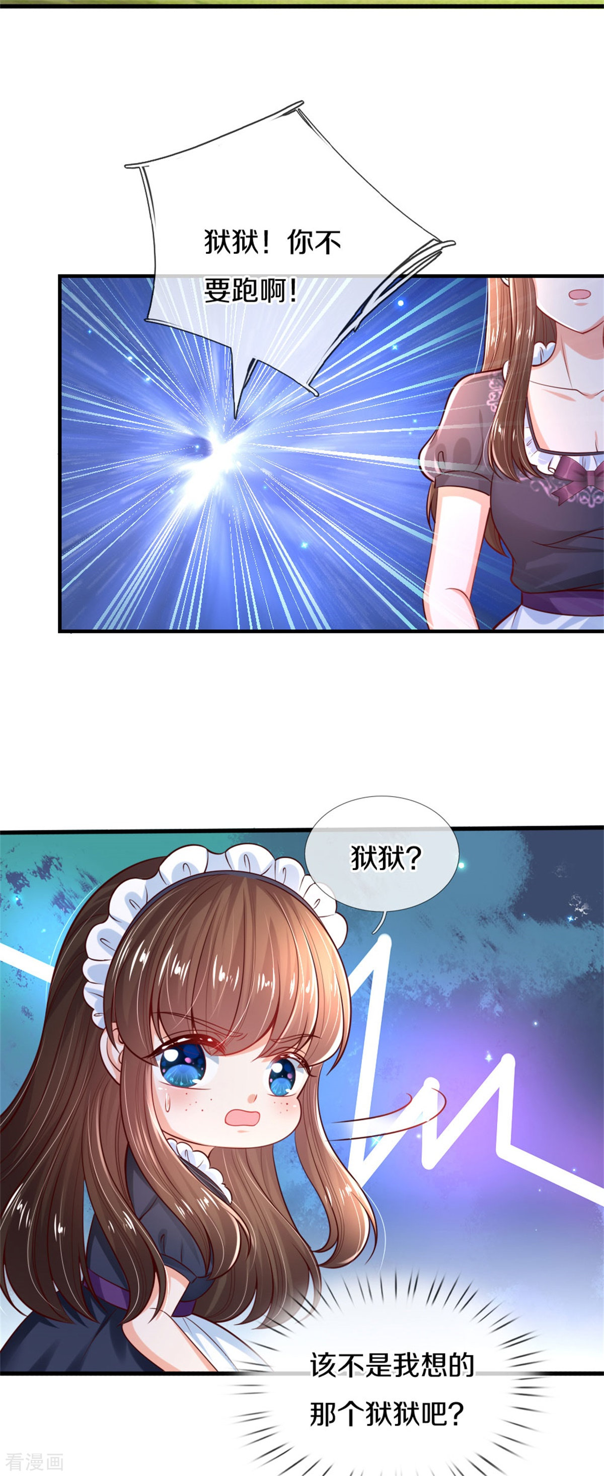 某天成为王的女儿270话