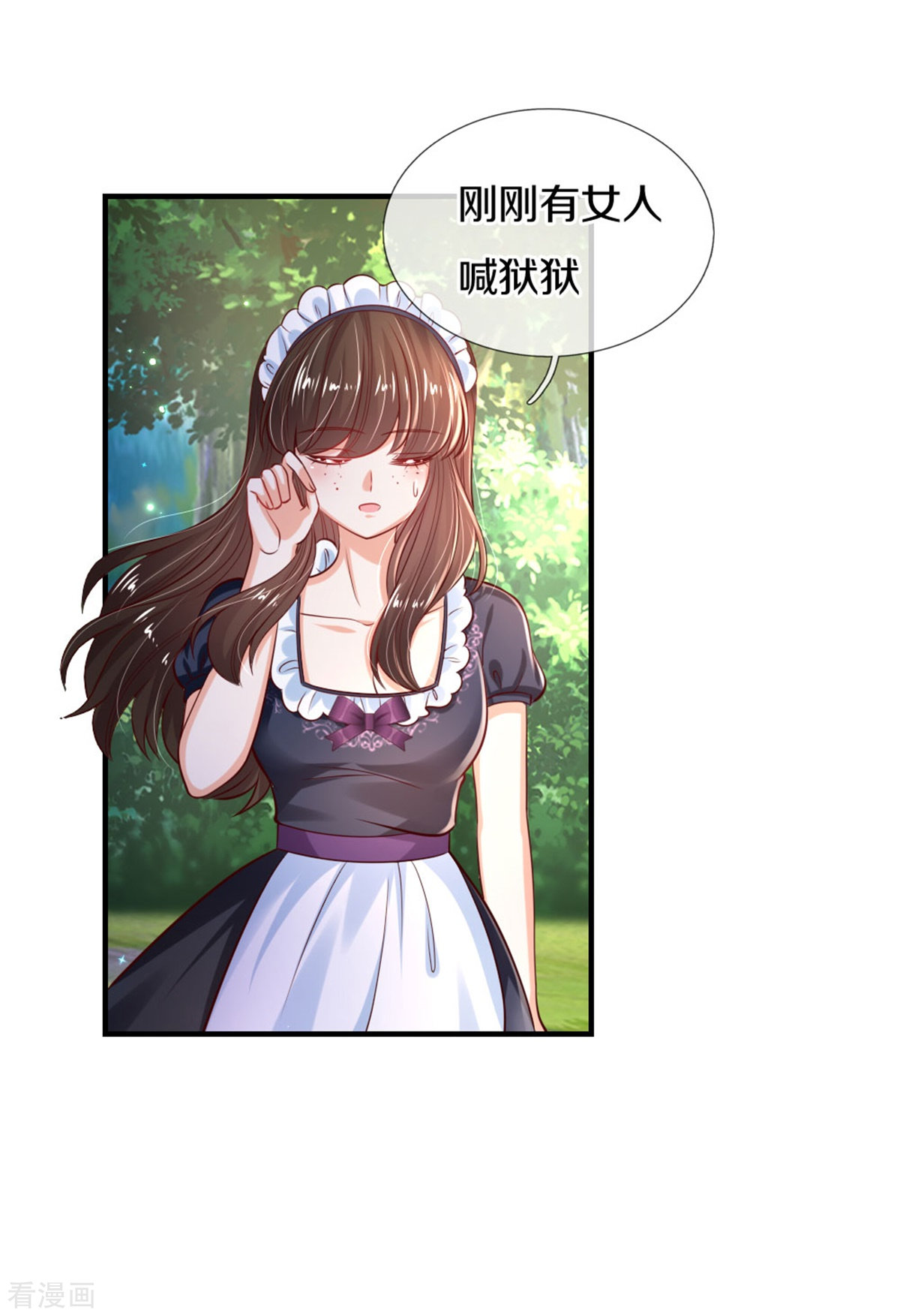 某天成为王的女儿270话