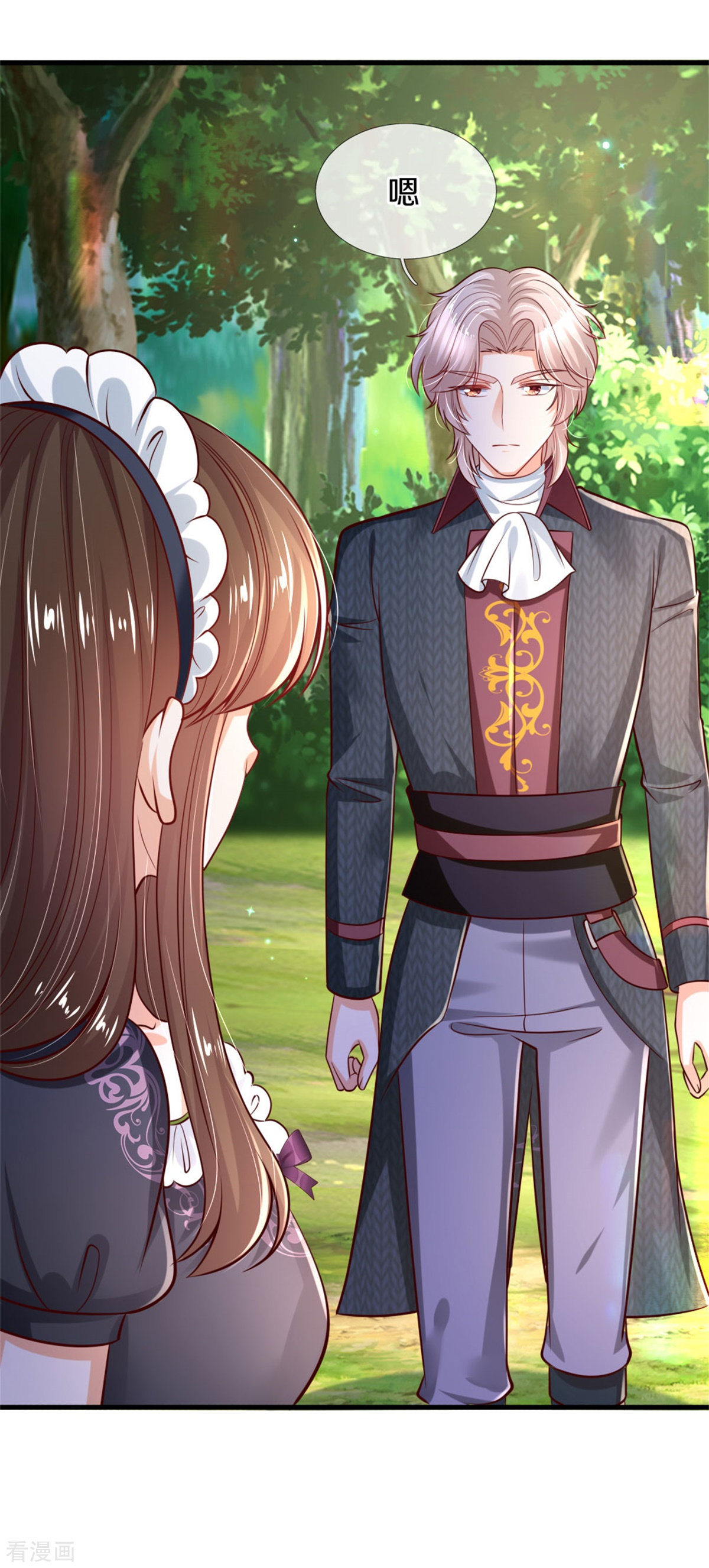 某天成为王的女儿270话