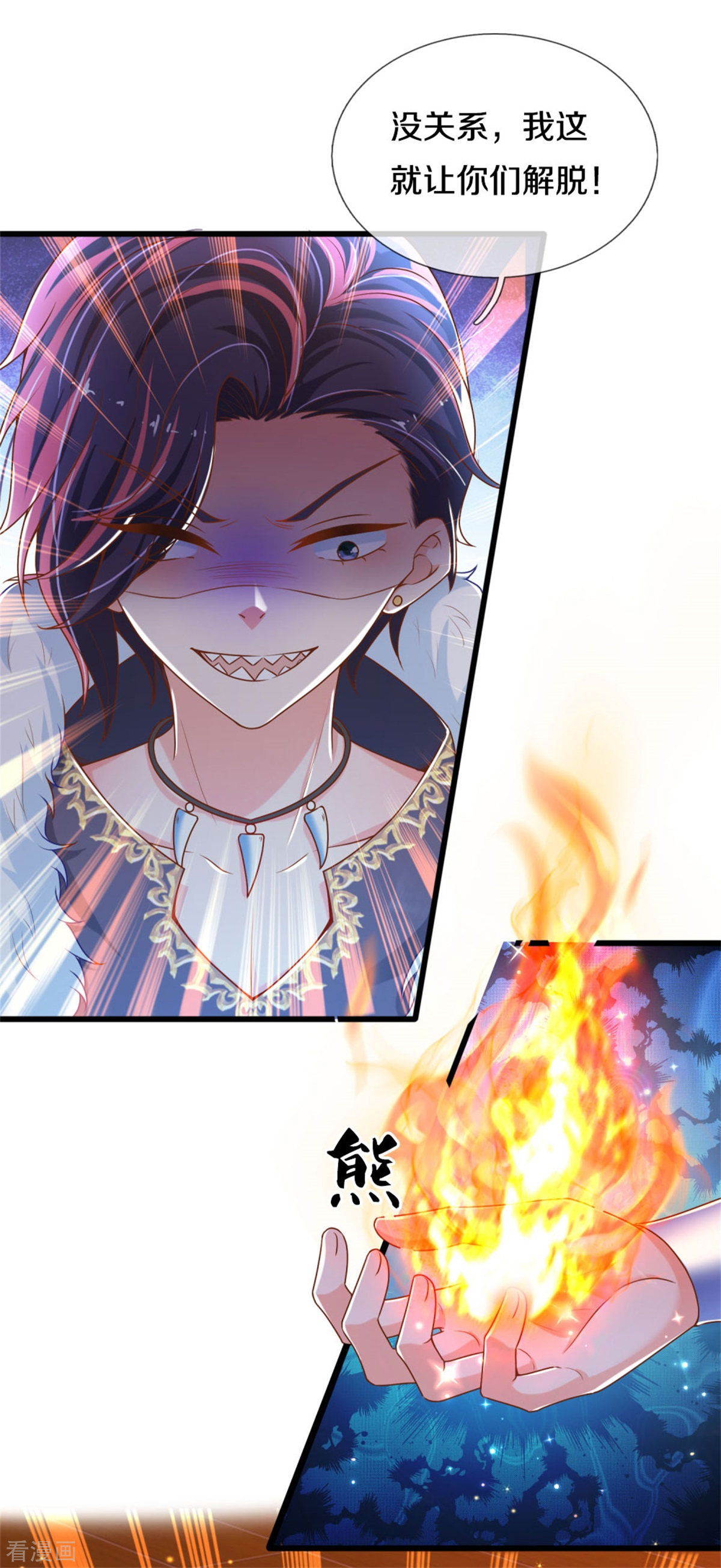 某天成为王的女儿270话