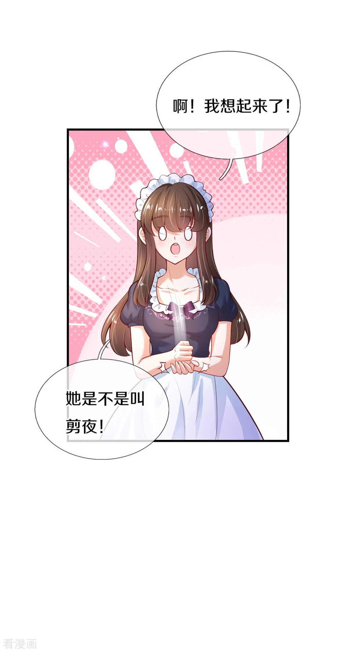 某天成为王的女儿271话