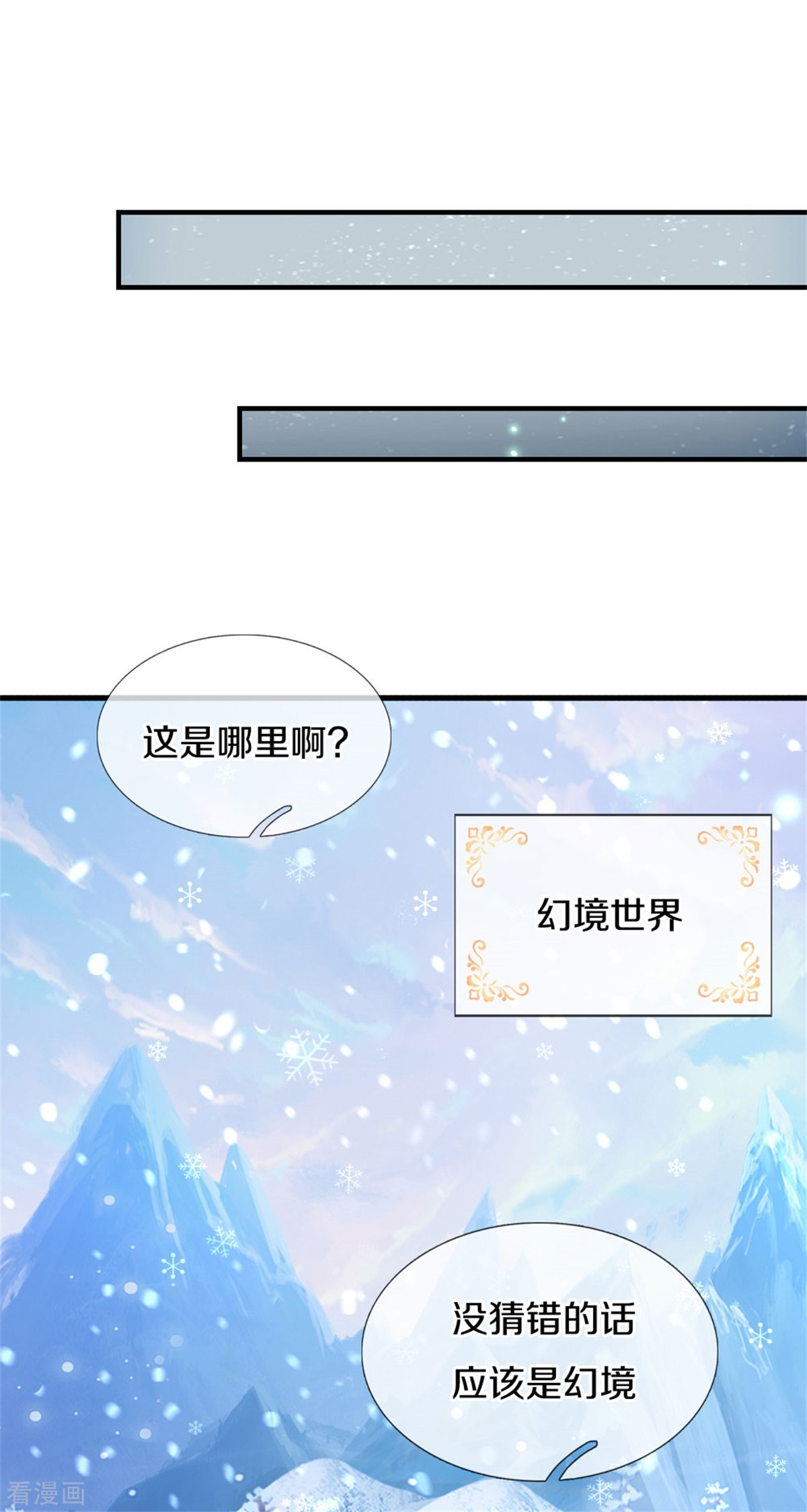 某天成为王的女儿271话