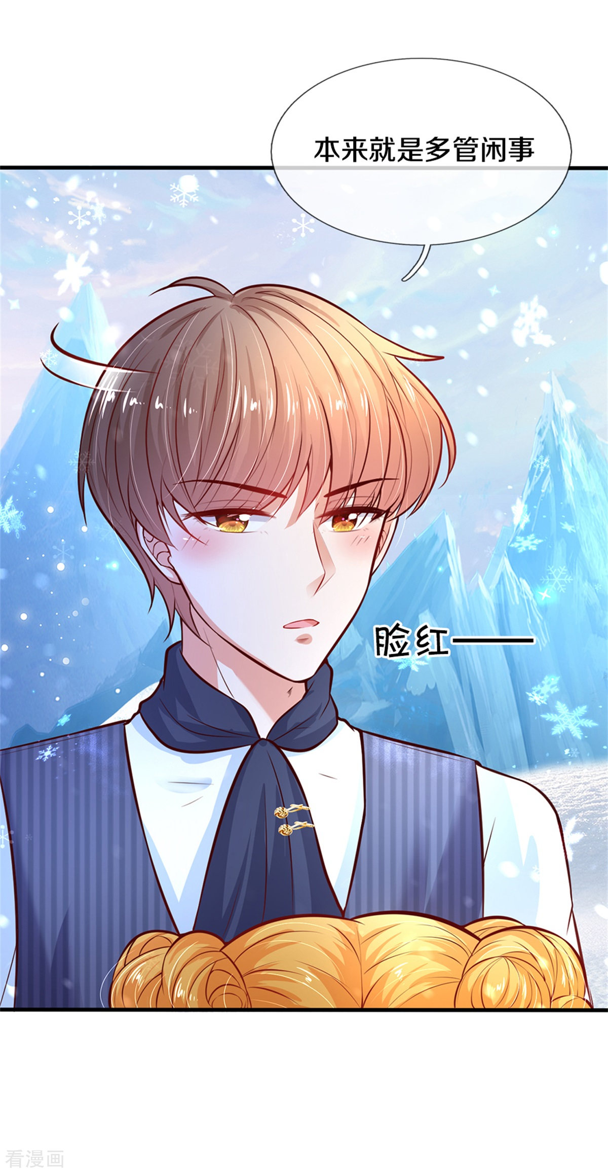 某天成为王的女儿271话