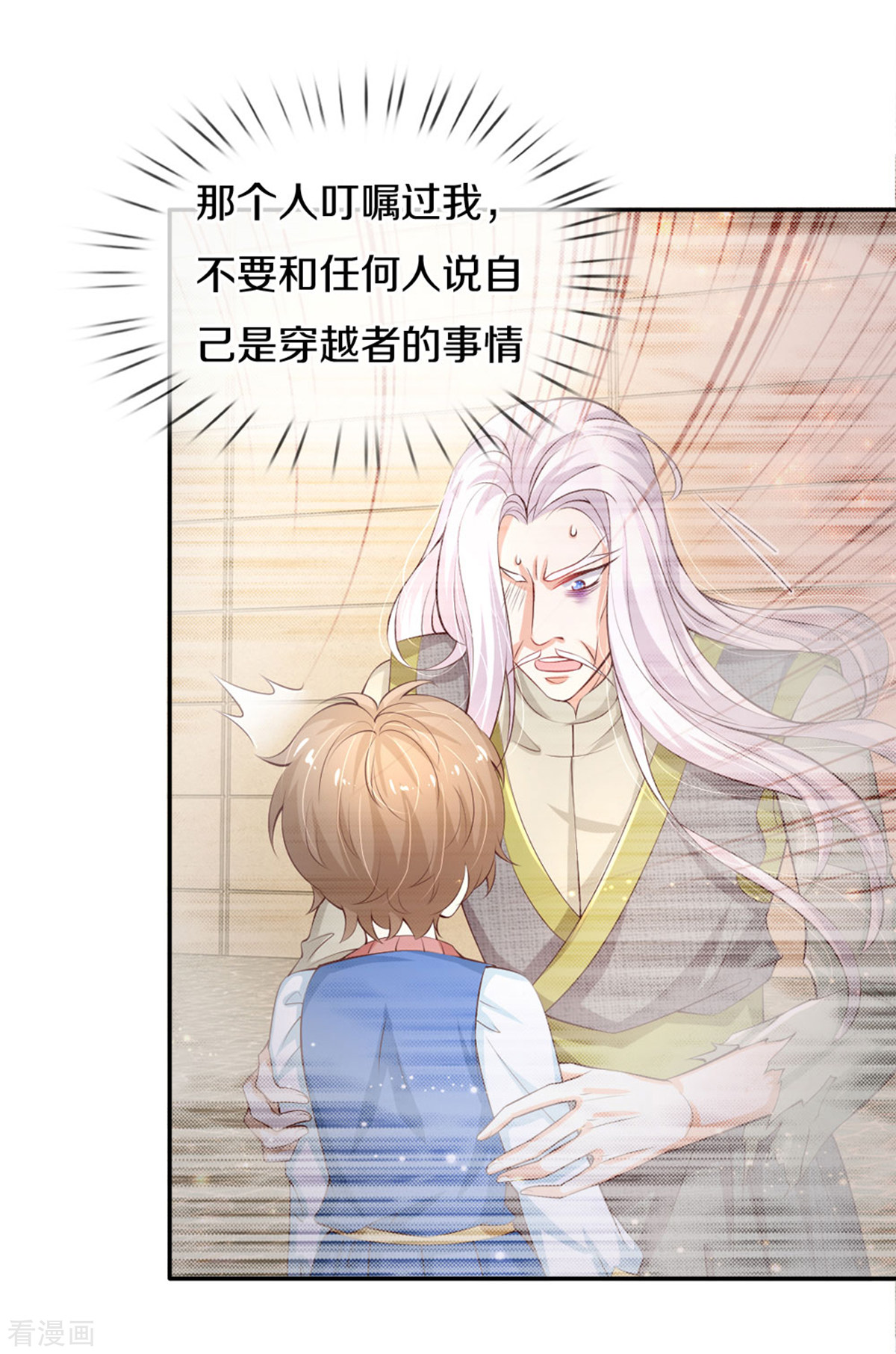 某天成为王的女儿272话