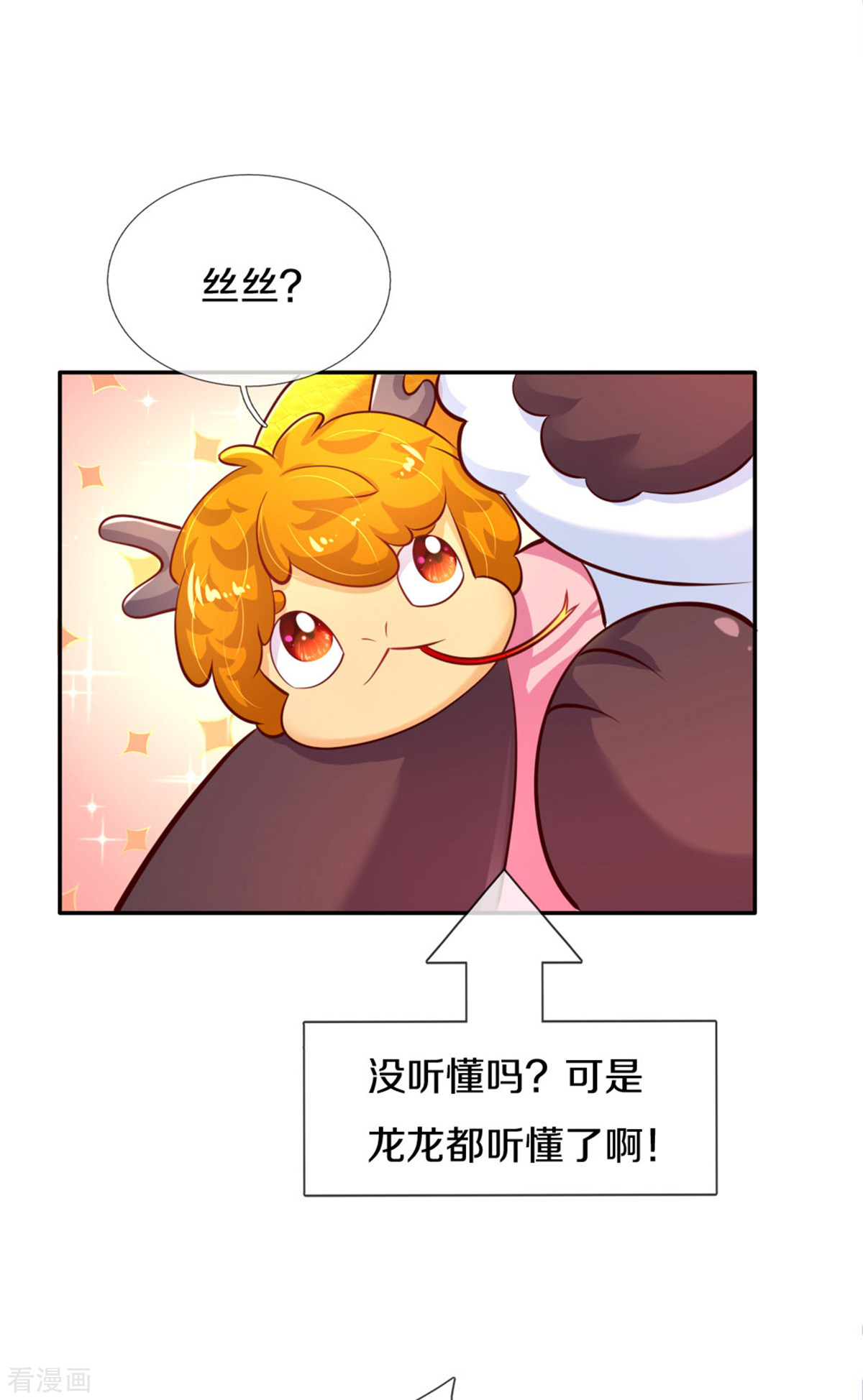 某天成为王的女儿272话