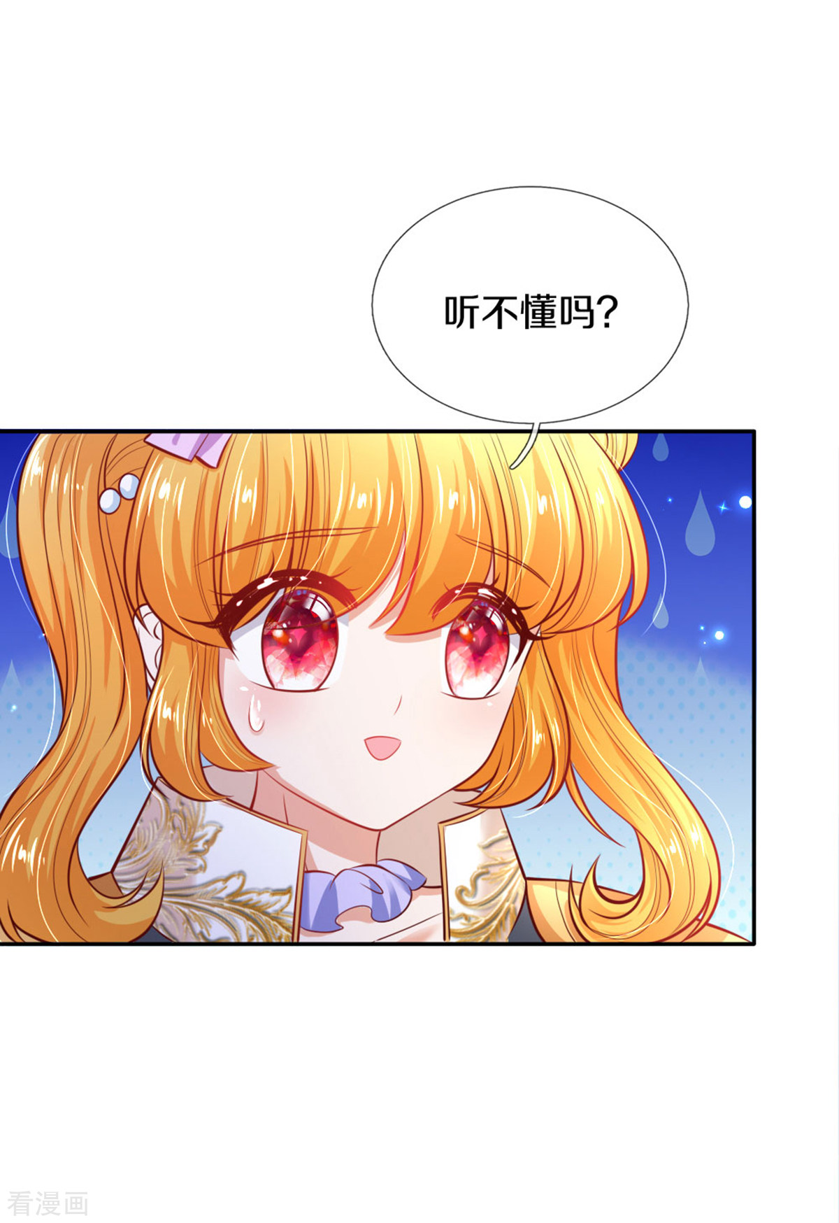 某天成为王的女儿272话