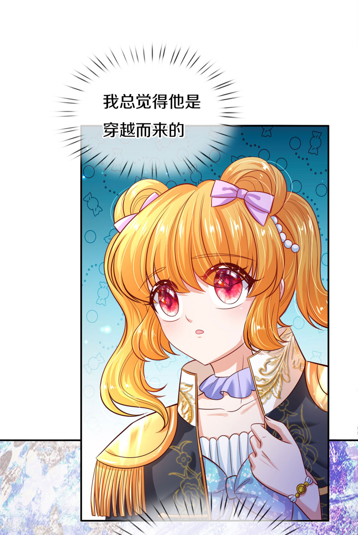 某天成为王的女儿272话