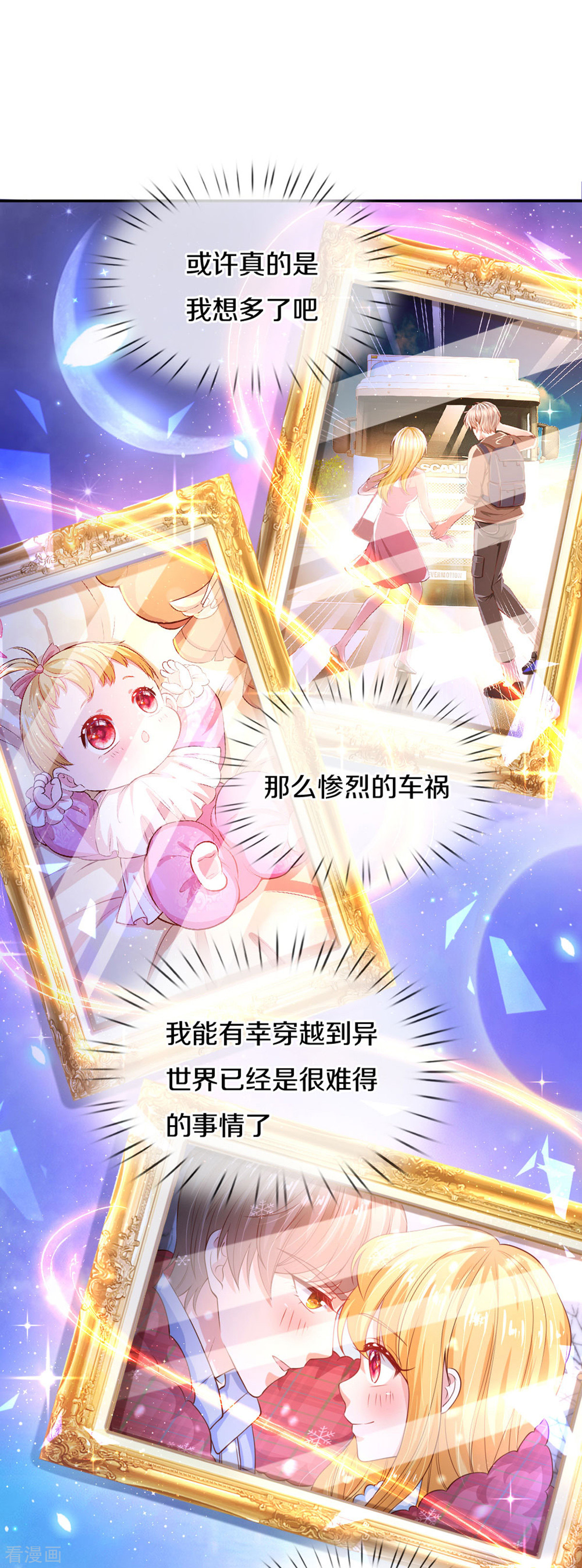 某天成为王的女儿272话